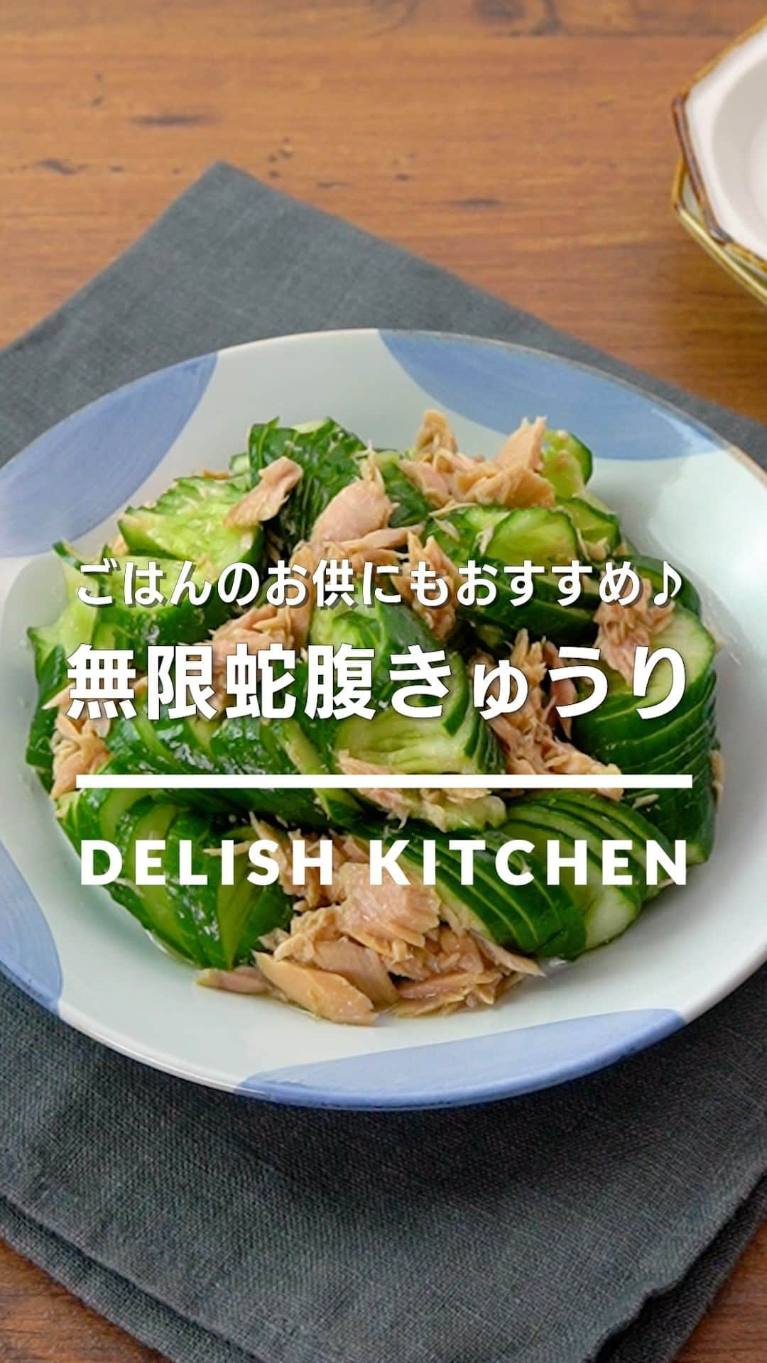 DELISH KITCHENのインスタグラム