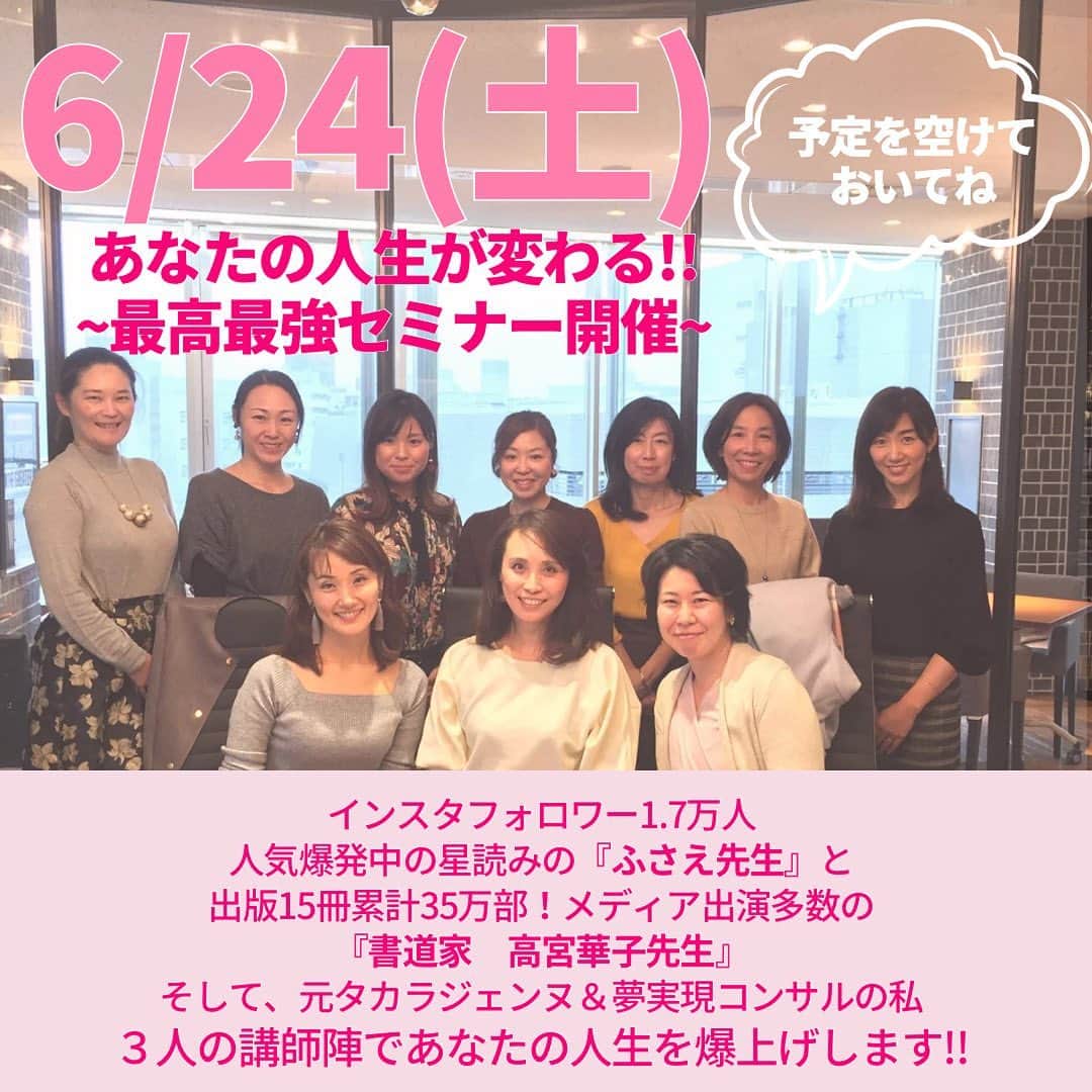 南城ひかりさんのインスタグラム写真 - (南城ひかりInstagram)「【ステージアップの時⤴️】  人は間違いなく変われる♡ その姿こそ、本来のあなた。  もし、あなたが変わりたい！ 楽しくキラキラ過ごしたい！  そんな風に思うなら、 それは、必ず出来ます！！！  やる前からあきらめたり… どうせ…なーんて言う気持ち…  ↑このモードの自分にひたらないで。  本当はなんだってできるし 力強さだってあるよ！  それを忘れずに、私なら出来る‼️ なんなら、余裕でできる‼️  それを忘れずに、 日々、意図してください♡  人の脳は🧠忘れるようにも出来てるから 意識する♡意図する♡  【私ならできる！】とね🤩  これを最高〜に楽しみながら💞💞 激変もスルッとやってのけよう💪🏻✨✨  明日、日曜日朝☀️9時から インスタライブもお楽しみに♡ ----⭐︎ ----⭐︎ ----⭐︎ ----⭐︎ ----  【人生最高最強のセミナー‼️】 6/24土曜日に開催します💞 予定をぜひとも空けておいてください。 お楽しみに❤️‍🔥  そして♡ 最速最短で願いを叶える✨✨✨ 夢実現コンサル♡  自分ビジネスをしたい方、 夢を叶えて、人生を拡大したい方 あなたの世界は本来思い通りなのです❤️‍🔥  あなたの願いを叶えて 人生を爆上げさせる夢実現コンサル✨ リニューアルオープン準備中です。  ↓マンツーマン個別コンサル募集は定員に達しました🙏🏻 また近々新しい内容で募集いたします💞 💠 @hikariminashiro 💠←follow me💞  ※プロフィール欄よりご覧にください♫ ----⭐︎ ----⭐︎ ----⭐︎ ----⭐︎ ----⭐︎  #元タカラジェヌ　#宝塚歌劇団　#宙組　 =========== ❤︎ =========== #引き寄せの法則　#引き寄せ #潜在意識 #思考は現実化する #波動の法則 #奇跡は起こる　#ミラクル　#奇跡　 ＝＝＝＝＝＝＝＝＝＝＝＝＝＝＝＝＝＝ #夢は叶う　#自己啓発　 #幸せになる方法　#自分らしく輝く #起業女子　#起業　#好きを仕事に」4月22日 21時00分 - hikariminashiro