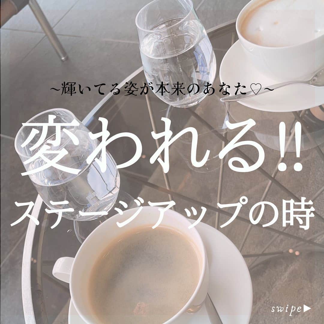 南城ひかりさんのインスタグラム写真 - (南城ひかりInstagram)「【ステージアップの時⤴️】  人は間違いなく変われる♡ その姿こそ、本来のあなた。  もし、あなたが変わりたい！ 楽しくキラキラ過ごしたい！  そんな風に思うなら、 それは、必ず出来ます！！！  やる前からあきらめたり… どうせ…なーんて言う気持ち…  ↑このモードの自分にひたらないで。  本当はなんだってできるし 力強さだってあるよ！  それを忘れずに、私なら出来る‼️ なんなら、余裕でできる‼️  それを忘れずに、 日々、意図してください♡  人の脳は🧠忘れるようにも出来てるから 意識する♡意図する♡  【私ならできる！】とね🤩  これを最高〜に楽しみながら💞💞 激変もスルッとやってのけよう💪🏻✨✨  明日、日曜日朝☀️9時から インスタライブもお楽しみに♡ ----⭐︎ ----⭐︎ ----⭐︎ ----⭐︎ ----  【人生最高最強のセミナー‼️】 6/24土曜日に開催します💞 予定をぜひとも空けておいてください。 お楽しみに❤️‍🔥  そして♡ 最速最短で願いを叶える✨✨✨ 夢実現コンサル♡  自分ビジネスをしたい方、 夢を叶えて、人生を拡大したい方 あなたの世界は本来思い通りなのです❤️‍🔥  あなたの願いを叶えて 人生を爆上げさせる夢実現コンサル✨ リニューアルオープン準備中です。  ↓マンツーマン個別コンサル募集は定員に達しました🙏🏻 また近々新しい内容で募集いたします💞 💠 @hikariminashiro 💠←follow me💞  ※プロフィール欄よりご覧にください♫ ----⭐︎ ----⭐︎ ----⭐︎ ----⭐︎ ----⭐︎  #元タカラジェヌ　#宝塚歌劇団　#宙組　 =========== ❤︎ =========== #引き寄せの法則　#引き寄せ #潜在意識 #思考は現実化する #波動の法則 #奇跡は起こる　#ミラクル　#奇跡　 ＝＝＝＝＝＝＝＝＝＝＝＝＝＝＝＝＝＝ #夢は叶う　#自己啓発　 #幸せになる方法　#自分らしく輝く #起業女子　#起業　#好きを仕事に」4月22日 21時00分 - hikariminashiro