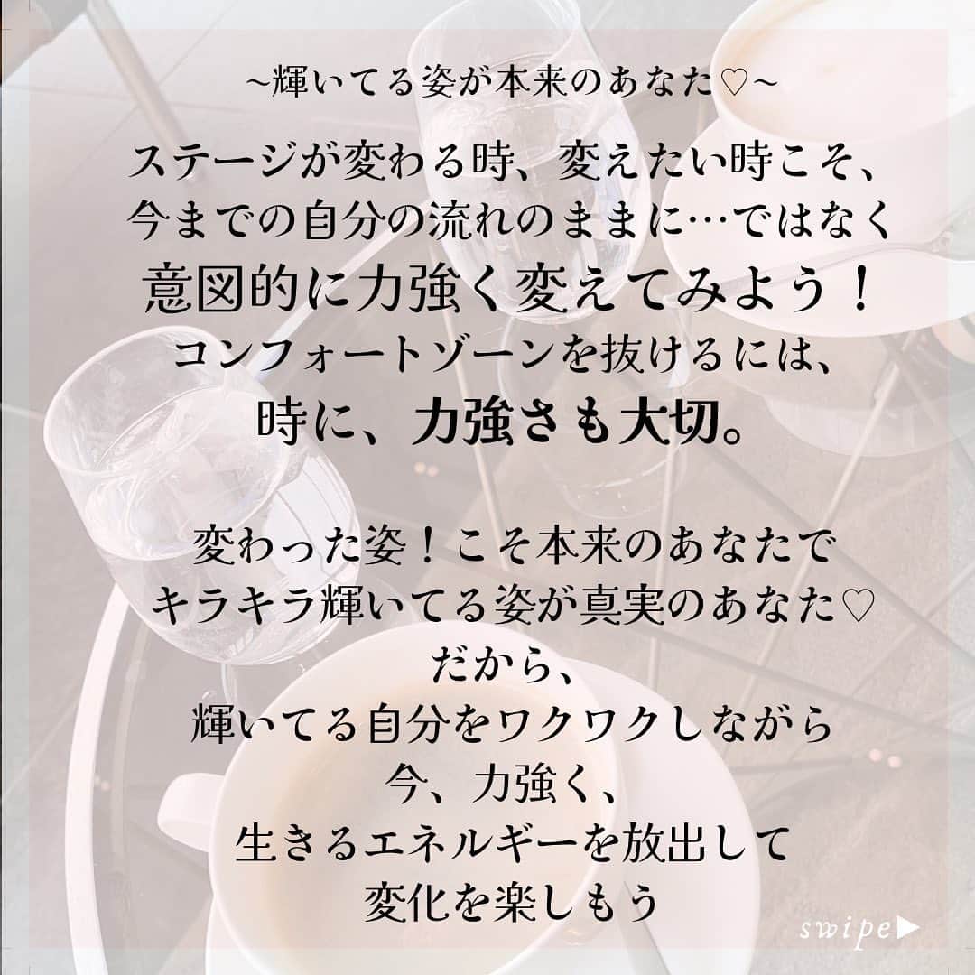 南城ひかりさんのインスタグラム写真 - (南城ひかりInstagram)「【ステージアップの時⤴️】  人は間違いなく変われる♡ その姿こそ、本来のあなた。  もし、あなたが変わりたい！ 楽しくキラキラ過ごしたい！  そんな風に思うなら、 それは、必ず出来ます！！！  やる前からあきらめたり… どうせ…なーんて言う気持ち…  ↑このモードの自分にひたらないで。  本当はなんだってできるし 力強さだってあるよ！  それを忘れずに、私なら出来る‼️ なんなら、余裕でできる‼️  それを忘れずに、 日々、意図してください♡  人の脳は🧠忘れるようにも出来てるから 意識する♡意図する♡  【私ならできる！】とね🤩  これを最高〜に楽しみながら💞💞 激変もスルッとやってのけよう💪🏻✨✨  明日、日曜日朝☀️9時から インスタライブもお楽しみに♡ ----⭐︎ ----⭐︎ ----⭐︎ ----⭐︎ ----  【人生最高最強のセミナー‼️】 6/24土曜日に開催します💞 予定をぜひとも空けておいてください。 お楽しみに❤️‍🔥  そして♡ 最速最短で願いを叶える✨✨✨ 夢実現コンサル♡  自分ビジネスをしたい方、 夢を叶えて、人生を拡大したい方 あなたの世界は本来思い通りなのです❤️‍🔥  あなたの願いを叶えて 人生を爆上げさせる夢実現コンサル✨ リニューアルオープン準備中です。  ↓マンツーマン個別コンサル募集は定員に達しました🙏🏻 また近々新しい内容で募集いたします💞 💠 @hikariminashiro 💠←follow me💞  ※プロフィール欄よりご覧にください♫ ----⭐︎ ----⭐︎ ----⭐︎ ----⭐︎ ----⭐︎  #元タカラジェヌ　#宝塚歌劇団　#宙組　 =========== ❤︎ =========== #引き寄せの法則　#引き寄せ #潜在意識 #思考は現実化する #波動の法則 #奇跡は起こる　#ミラクル　#奇跡　 ＝＝＝＝＝＝＝＝＝＝＝＝＝＝＝＝＝＝ #夢は叶う　#自己啓発　 #幸せになる方法　#自分らしく輝く #起業女子　#起業　#好きを仕事に」4月22日 21時00分 - hikariminashiro
