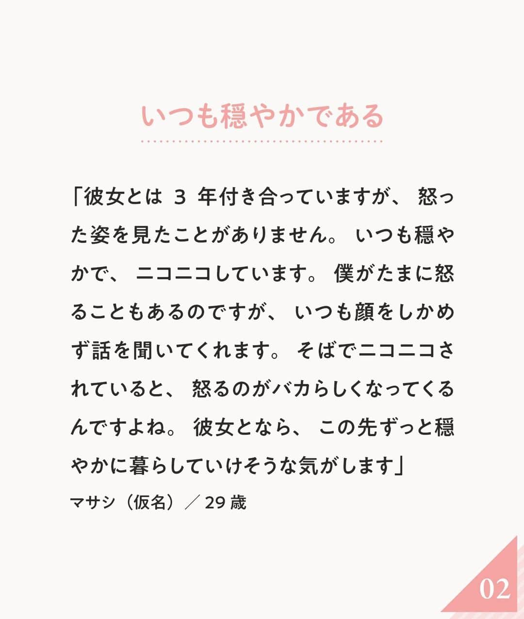 ananwebさんのインスタグラム写真 - (ananwebInstagram)「男性が絶対に手放したくない！と思う最高の女性の特徴についてご紹介…❤︎  彼からずっと愛され続けるために最後までご覧ください💘  参考になったら「いいね！」と、 後から簡単に見返せるように「保存」もお忘れなく✨ ┈┈┈┈┈┈┈┈┈┈┈┈┈┈┈┈ 他の投稿はこちらから▸▸▸@anan_web  ✔️インスタには載ってない情報も公式サイトで毎日更新中 プロフィールのURLから是非チェックしてみて下さい！ ┈┈┈┈┈┈┈┈┈┈┈┈┈┈┈ #ananweb #恋愛 #片思い #恋愛アドバイザー #恋愛テクニック #片想い #恋愛相談 #恋愛の悩み #恋愛アドバイス #恋愛あるある #モテテク #モテる方法 #男ウケ #モテる女 #カップル #彼氏が大好き」4月22日 21時02分 - anan_web