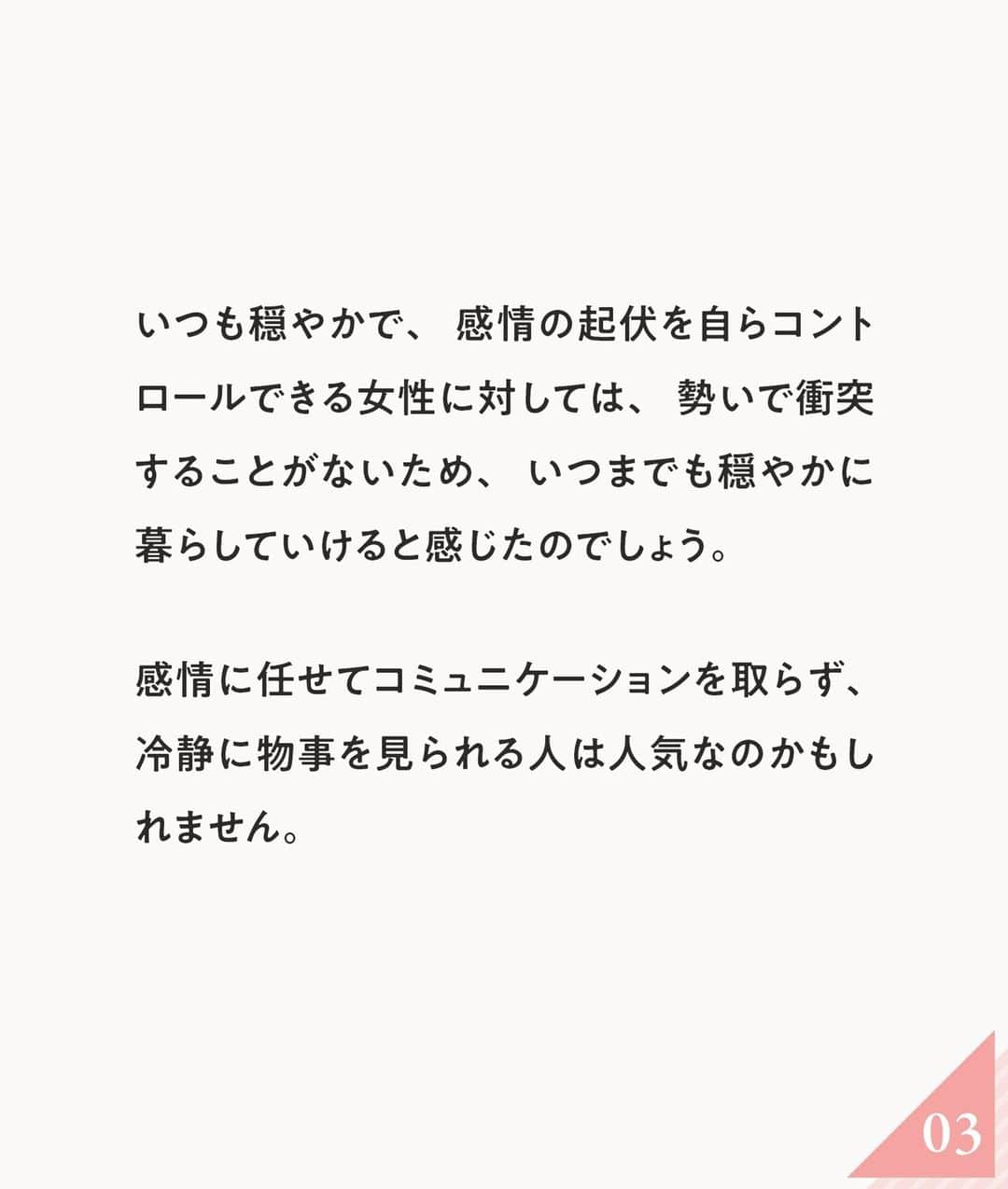 ananwebさんのインスタグラム写真 - (ananwebInstagram)「男性が絶対に手放したくない！と思う最高の女性の特徴についてご紹介…❤︎  彼からずっと愛され続けるために最後までご覧ください💘  参考になったら「いいね！」と、 後から簡単に見返せるように「保存」もお忘れなく✨ ┈┈┈┈┈┈┈┈┈┈┈┈┈┈┈┈ 他の投稿はこちらから▸▸▸@anan_web  ✔️インスタには載ってない情報も公式サイトで毎日更新中 プロフィールのURLから是非チェックしてみて下さい！ ┈┈┈┈┈┈┈┈┈┈┈┈┈┈┈ #ananweb #恋愛 #片思い #恋愛アドバイザー #恋愛テクニック #片想い #恋愛相談 #恋愛の悩み #恋愛アドバイス #恋愛あるある #モテテク #モテる方法 #男ウケ #モテる女 #カップル #彼氏が大好き」4月22日 21時02分 - anan_web