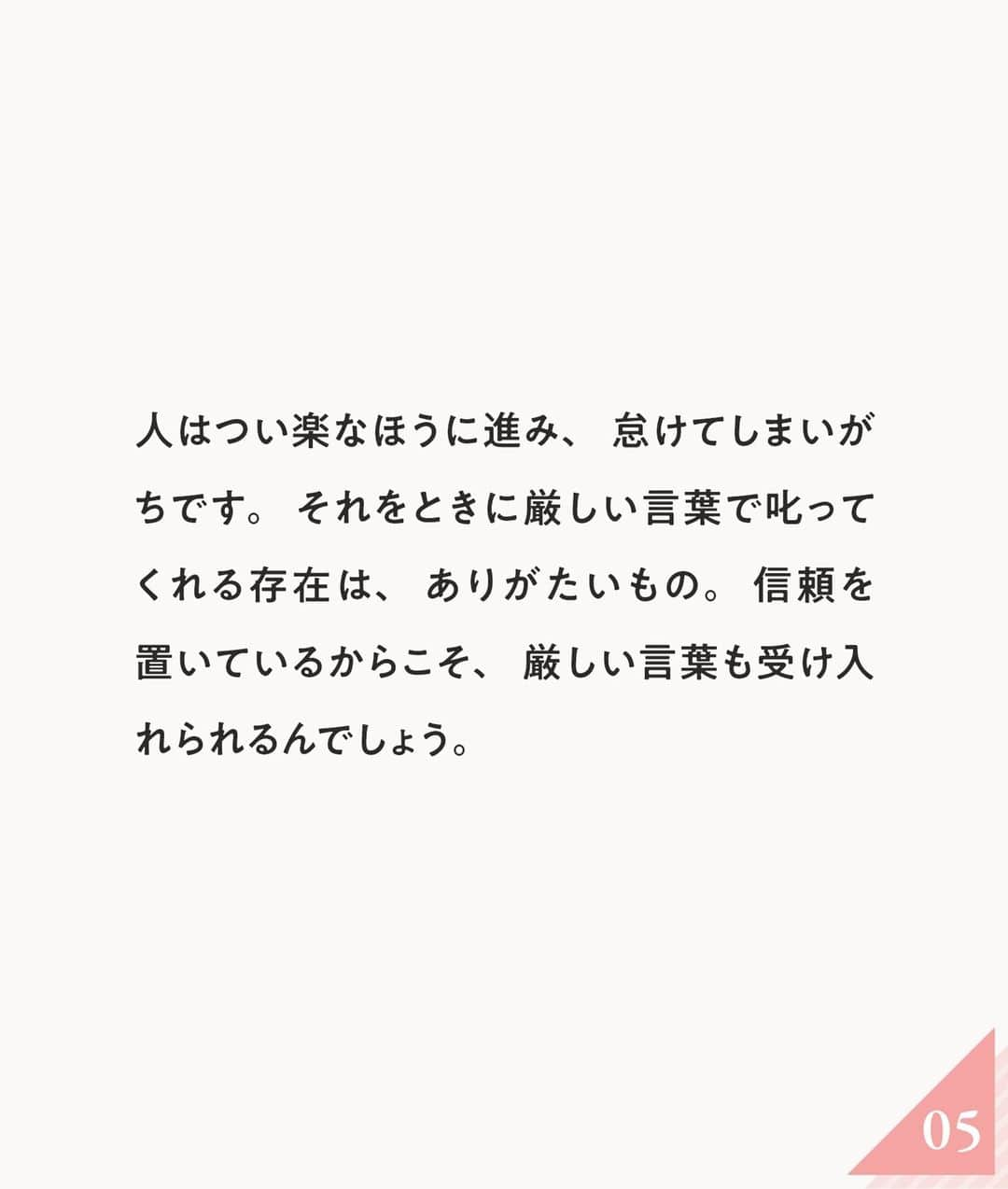 ananwebさんのインスタグラム写真 - (ananwebInstagram)「男性が絶対に手放したくない！と思う最高の女性の特徴についてご紹介…❤︎  彼からずっと愛され続けるために最後までご覧ください💘  参考になったら「いいね！」と、 後から簡単に見返せるように「保存」もお忘れなく✨ ┈┈┈┈┈┈┈┈┈┈┈┈┈┈┈┈ 他の投稿はこちらから▸▸▸@anan_web  ✔️インスタには載ってない情報も公式サイトで毎日更新中 プロフィールのURLから是非チェックしてみて下さい！ ┈┈┈┈┈┈┈┈┈┈┈┈┈┈┈ #ananweb #恋愛 #片思い #恋愛アドバイザー #恋愛テクニック #片想い #恋愛相談 #恋愛の悩み #恋愛アドバイス #恋愛あるある #モテテク #モテる方法 #男ウケ #モテる女 #カップル #彼氏が大好き」4月22日 21時02分 - anan_web