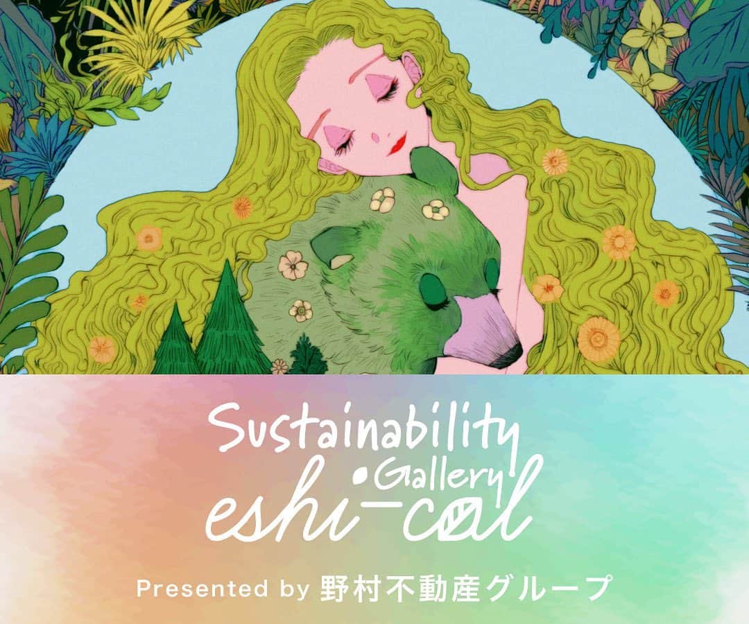 八館ななこのインスタグラム：「4/22はアースデイ🌏 野村不動産グループさんとのお仕事で、ギャラリーサイトに参加させていただきました。こちらのサイトでは様々な作家さんの素敵な作品が見られます✨私は生物多様性を描きました🌲  https://www.nomura-re-hd.co.jp/sustainability/eshi-cal  #PR #earthday #サステナビリティ #人間にしか描けないものがある」
