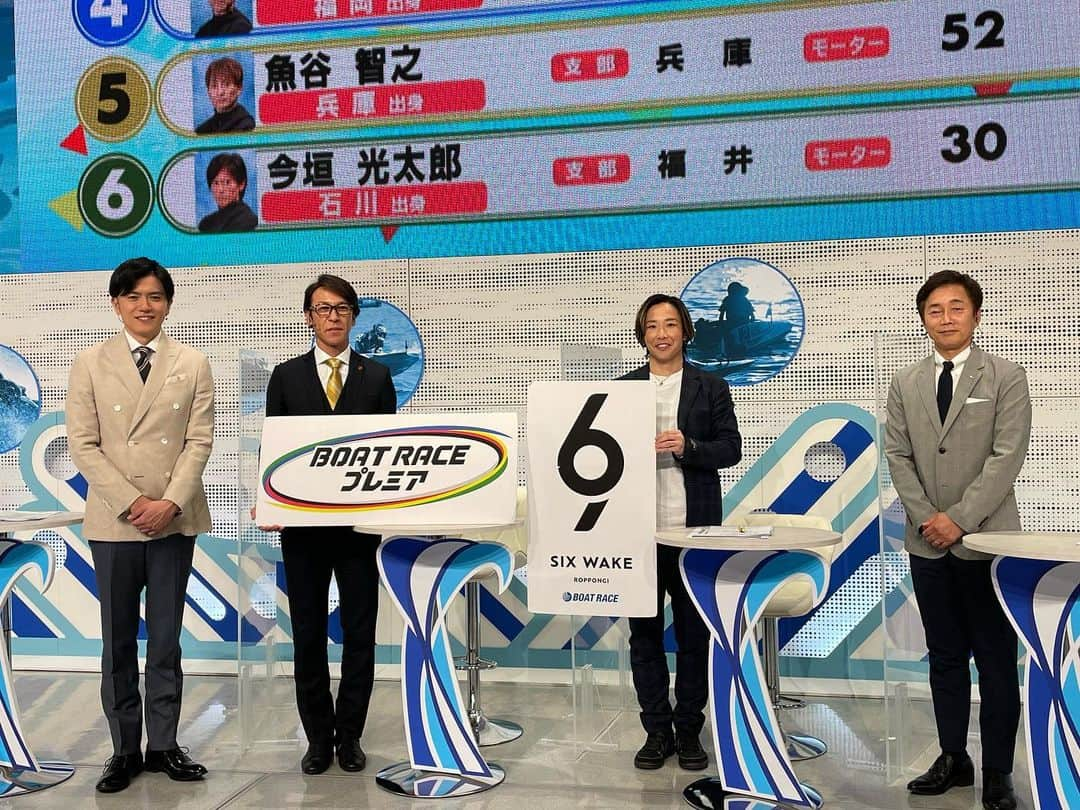 山田恵里のインスタグラム：「【BOAT RACEプレミア PGIマスターズチャンピオン準優勝戦】 に出演させていただきました！ ベテランならではの駆け引きやスピード感など、 迫力満点でした！ そして皆さんの姿に勇気や希望をいただきました。 葛西さんの貴重なお話しも聞けましたし、植木さんの解説がわかりやすくて一気に引き込まれました。 引退はしましたが、これからも色々な事に挑戦していこうと思いました。 素晴らしい機会をありがとうございました！！！」