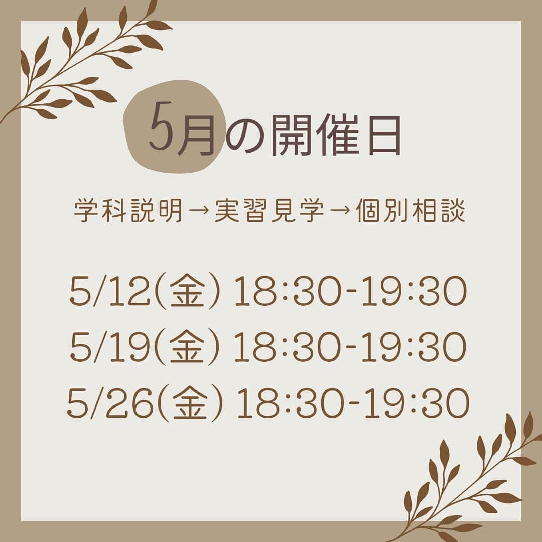 神戸製菓専門学校（公式）さんのインスタグラム写真 - (神戸製菓専門学校（公式）Instagram)「いよいよ今年もスタート🌙 関西唯一の夜間１年制、お菓子専科の実習見学会が、いよいよ５月から始まります！👏  夜間部入学者の【８割以上】が参加している人気のイベントです。  昼間に働きながら通えるのは夜間ならでは❗️  社会人や大学生はもちろん、 「就職するしかない…」と進学を１度は諦めかけていた高校生の方も、夜間で夢への一歩を踏み出していますよ😌  ぜひ気になる方は見学会にお越しください😉  #神戸製菓 #お菓子専科 #夜間部 #夜間 #実習 #実習見学 #学び直し #学びなおし #再進学 #お菓子作り #パティシエ #お菓子作り好きな人と繋がりたい #製菓 #製パン #神戸 #三宮 #神戸製菓専門学校 #製菓専門学校 #夜間専門学校 #就職 #開業 #大学生 #ダブルスクール #wスクール」4月22日 21時13分 - kobeseika_info