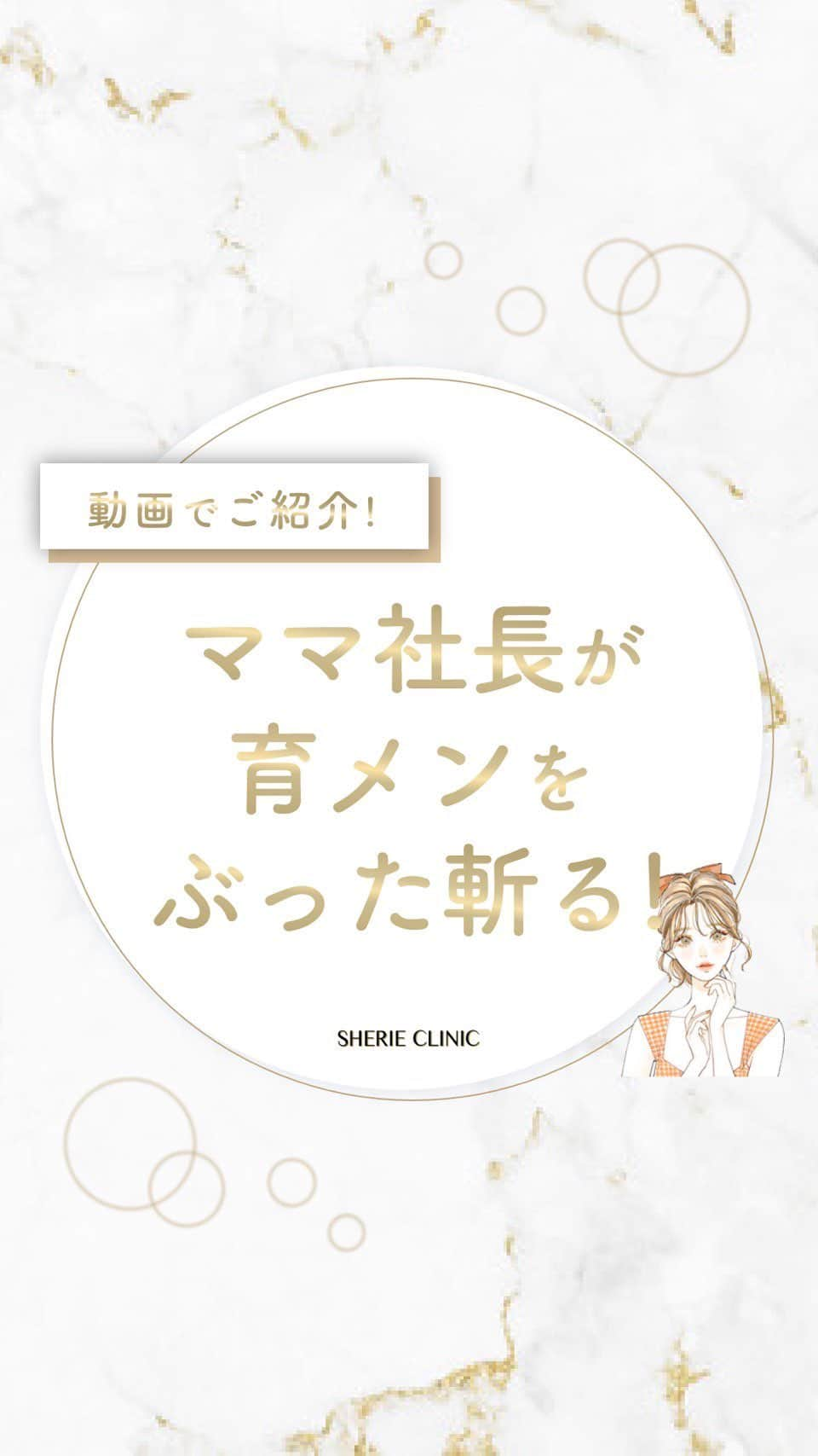 岩城まりこのインスタグラム：「ただの私の愚痴動画☺️ ⁡ 特にお子さんいる男性には見てほしい🌚🌚 ⁡ ⁡ ⁡ #イクメン #イクメンパパ #イクメンパパと繋がりたい #イクメン部 #子育て動画 #美容好きな人と繋がりたい  #赤ちゃんのいる生活 #新米ママ #ベビスタグラム #ig_baby #男の子ベビー #女の子ベビー #男の子ママ #女の子ママ #育児記録 #ママライフ #ママさん #働くママ #女社長 #女性社長 #キャリアウーマン #社長 #経営者 #マタニティーライフ #妊婦生活 #マタニティーコーデ #働く女性 #ママコーディネート #ママ友募集 #子育て中ママ  ⁡ ⁡」