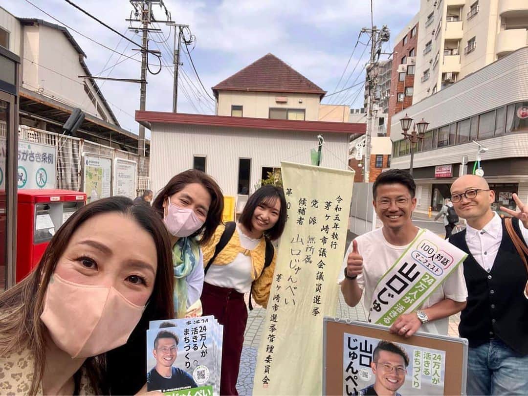 石原孝尚のインスタグラム：「いよいよ、明日、統一地方選挙ですね。  正直、僕は一度も選挙で投票したことはありません。 ずっと向き合ってきませんでした。  今回、山口じゅんぺいさん、江口ともこさん、西久保ゆうすけさんに出逢って、政治を少し信じてみたいって思わせてもらいました。  山口じゅんぺいさん、 僕が代表をつとめるHappy First Collegeにも参加してくれたじゅんぺいさんのお手伝いを短い時間でしたが4日間、じゅんぺいさんの姿を見て、いつも感動して泣きそうになっていました！ 初選挙で不安もあったと思います。 でも、僕たちを気遣いながら、いつも笑顔で走り回っていました。  江口ともこさん、 話しかけてきた方の話をずっと最後まで聞いていて、一緒に話を聞いていた僕は『早く次の人にいきませんか』と思ってしまっていましたが、江口さんは、最後まで、その人が話し終わるまで聞いていて、政治家とかそういうことじゃなくて、こんな人になりたいなって思いました。  西久保ゆうすけさん、 一緒に食事させてもらって、お話聞いて、選挙に興味を持てたのは西久保さんのおかげでした。 選挙中も、みんなで盆踊りを踊ってしまうような、ラップをやってしまうような、西久保さん。 政治が特別なものではなく、僕たちのものだと思わせてもらいました。  明日はいよいよ投票日です。  結果は、みなさんに任せて 僕は、大好きな三人をこれからも全力で応援します😊」