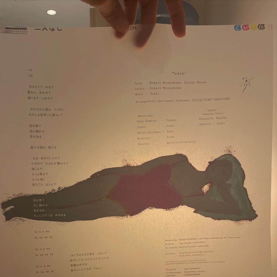 満島ひかりのインスタグラム