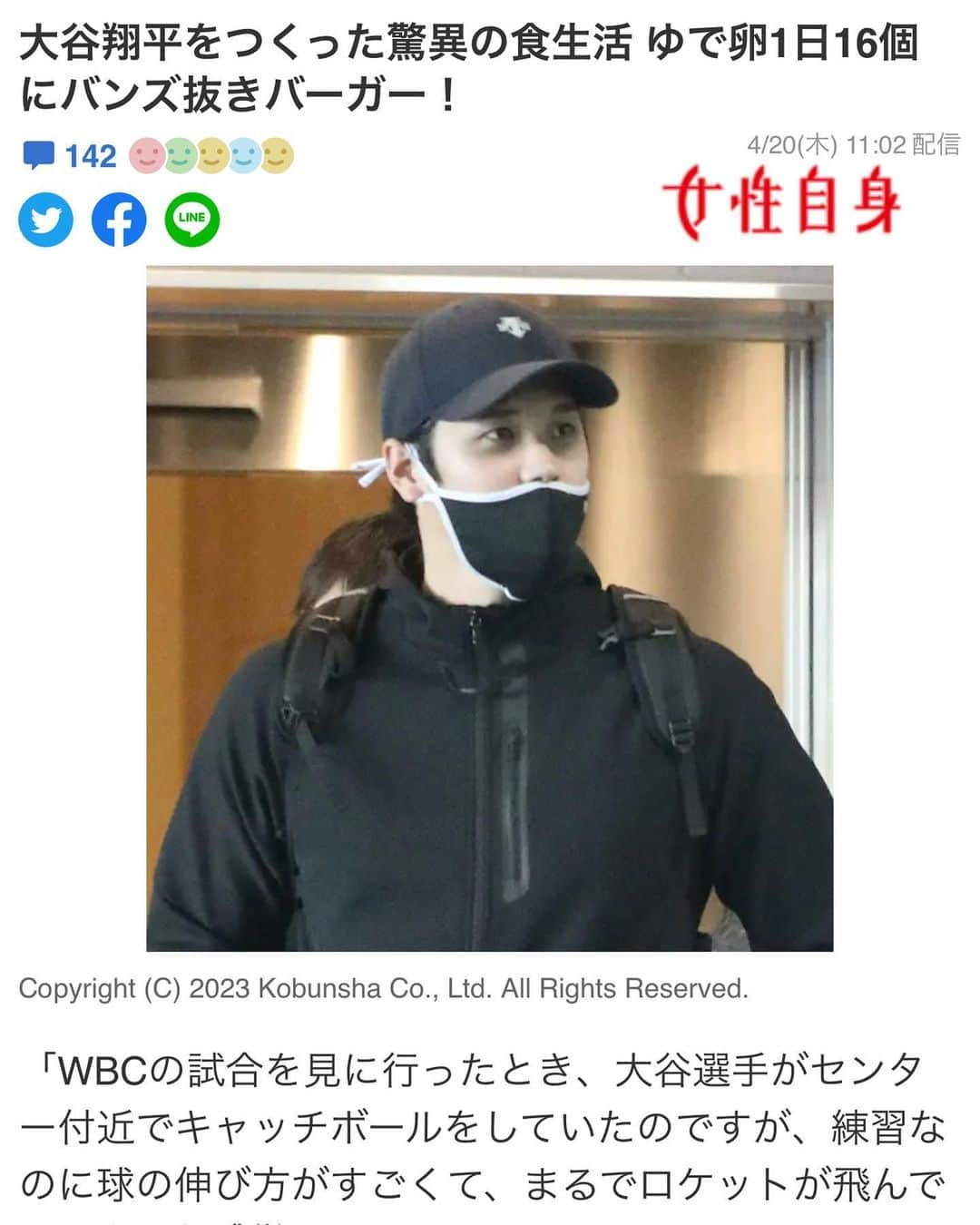 麻生れいみのインスタグラム：「大谷翔平選手の食生活。 8年以上、大谷選手を取材し続けているベースボール専門メディア「Full-Count」編集部の小谷真弥さんの情報をもとに栄養解説しています😃 ぜひ読んでみてね🥳 https://news.yahoo.co.jp/articles/beb1e65e2556531be370616153c9a30a1ad6ca99?page=2  #ロカボダイエット  #管理栄養士  #麻生れいみ式ロカボダイエット  #lowcarbdiet  #lowcarb  #麻生式ダイエット #dietitian  #dietitians  #糖質制限  #ダイエット  #ケトン体 #ケトジェニック #ketodiet #ケトンアダプト #ketoaptation  #ketoadapted  #簡単ダイエット　  #大谷翔平選手 #アスリート栄養 #アスリートフード #スポーツ栄養 #ジュニアアスリートフード #大谷翔平選手の大好物  #大谷翔平選手めし #グルテンフリー #低脂質高タンパク質」