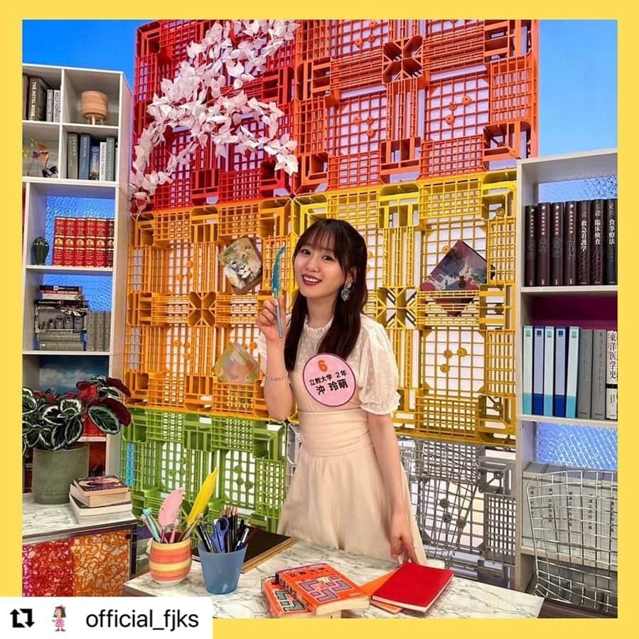 沖玲萌さんのインスタグラム写真 - (沖玲萌Instagram)「#Repost @official_fjks  ・・・ ［ by #沖玲萌 ］  小道具まで本当に可愛い💛最高のスタジオです✨️  今回はちょうど立教の過去問が👀 受験期を思い出します！笑  #オールナイトフジコ #フジコーズ #フジテレビ #毎週金曜日 #深夜生放送 #女子大生」4月22日 22時46分 - remoni_oki