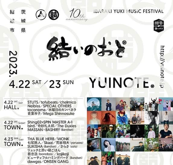 birdのインスタグラム：「結いのおと2023「結いのおと～TEN～」 4/22（土） & 4/23（日）@ 茨城県結城市北部市街地、酒蔵、寺社、紬問屋、古民家やカフェなど（茨城）  昨年に続き孝顕寺さんでのライブでした。今年も参加させてもらえて、とてもうれしいです。  集まってくださったみなさん、ありがとうございました！  結いのおとは今日も盛りだくさんなので、お近くの方はぜひ行ってみてください。天気もいいです☀️  スタッフのみなさん、孝顕寺さん、今回もお世話になりました！  #結いのおと　#孝顕寺　#樋口直彦　#bird」