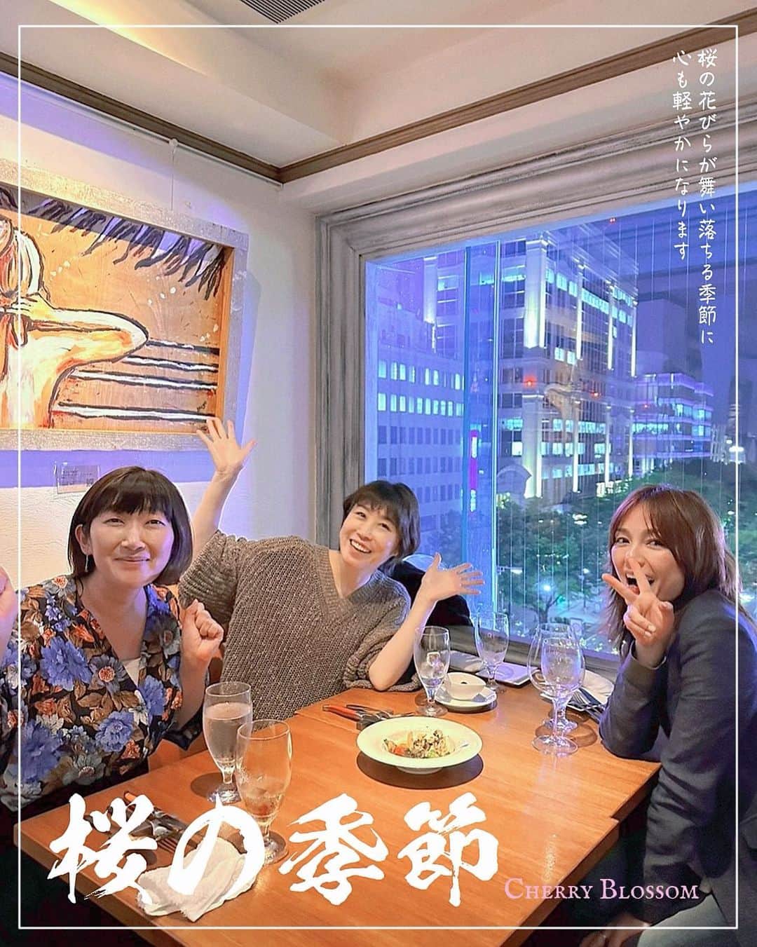 川村エミコのインスタグラム：「夜景🌃の見えるお店！ ステキ💓です。  相川七瀬さんと水森かおりさんと ご一緒させて頂きました。  番組でご一緒させて頂き ご飯にご一緒させて頂きました。  とっても楽しかったです🌕✨💓🌕✨💓  お相撲、お料理、野球、陶芸 エトセトラ、エトセトラ、、 多趣味で エヴリデイエンジョイされていて とても元気をいただきました。  わたしは 恋愛のご相談ずっとしてました😵😵😵  恋ってどうやって始まるの？ by43歳  こちら、やべーです。 怖すぎます！ もう降参っ🏳️🏳️🏳️  絶望の文字が夜中に浮かび 寝れず、 昨日は漫画「花のみ晴れ」を 読みました。  あー面白かったー😊ってなりました。  えへ😋  兎にも角にも またご一緒させていただけるように 頑張ります！ 勝手に宣言っ！！  😊🌕💓😊🌕💓」