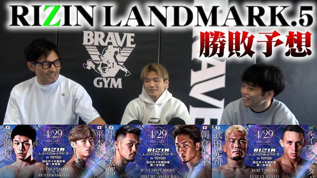 宮田和幸のインスタグラム：「ヘラクレスチャンネル #rizin」