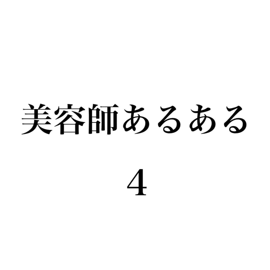 エザキヨシタカのインスタグラム：「以上です。  笑。 ・ ないか？ いや これはあるあるでしょう🕴️  いつもありがとうございます✨ ・ #grico #エザキヨシタカ #美容師」