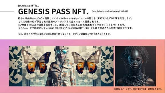 東海林翔太さんのインスタグラム写真 - (東海林翔太Instagram)「GM☀️ Meta Beauty DAO ジェネシスpass NFTがいよいよ5月発売🎫 発行枚数333枚 これはいわば株式会社で言う。 株みたいなイメージ💡  じつは世界初としてすでに美容業界でいうと超大手企業ロレアルさんも独自の NFT passを最近発行しました！  僕たちは日本の美容業界では初！の passとしてブロックチェーンに歴史を刻みます👍  5月は美容師界隈では有名な某カリスマさんとの会合&提携発表もお伝えしますよ🔥 これは本当に凄い発表になるのでお楽しみに😉  興味があればDiscordとチャットコミュニティへ参加お待ちしてます👇👇  Meta Beauty DAO  ♦︎Discordコミュニティ https://discord.gg/PVG8bDxKdx  ♦︎公式Twitterアカウント https://twitter.com/metabeautydao?s=21&t=1mYGILhAGAs7W7j5RzGACA  📩contact 美容師さま、法人のお客さま メディア関係、メーカーさま、その他お問い合わせはmetabeautydao@gmail.comまで  #MetaBeautyDAO#MBD#NFT#nft#nftart#web3#web3community#DAO#デジタルアート#メタバース#AI#ai#aiart#crypto#chatgpt#Shotarange#美容師#美容室経営者#美容室#美容#hairsalon#hair#美容師さんと繋がりたい」4月23日 8時52分 - shotarange