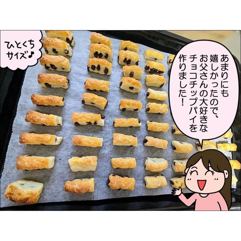 あぽりさんのインスタグラム写真 - (あぽりInstagram)「チョコチップパイのレシピはブログに⁡ ⁡載せています(クックパッドですが)⁡ ⁡⁡ ⁡普段、洗濯物にも雨にも気付かない夫が！⁡ 今年一番の功績です😆⁡ ⁡⁡ ⁡詳しくは、ストーリー、ハイライト、⁡ ⁡プロフィール(@apori33 )のリンクから⁡ ⁡飛んで読んでみてください♪⁡ ⁡⁡ ⁡昨日のポストにコメントありがとうございました😊⁡ ⁡林真理子さんの本、全てを読んではいないのですが、昔ハマって何冊も読みました！⁡ 人生がゴージャス過ぎて真似は出来ないけれど、そこがいい♪⁡ ⁡このエッセイに限らず他の本でも、⁡ 有名人が実名で出てくる所も面白く読んでいます。⁡⁡ ⁡⁡ ⁡ #チョコチップパイ  #手作りお菓子  #スニーカー  #突然の雨  #ナイス夫  #絵日記  #絵日記ブログ  #イラスト  #イラストエッセイ  #漫画  #漫画ブログ  #あぽり  #ライブドアインスタブロガー  #ライブドア公式ブロガー⁡ ⁡⁡⁡ ⁡」4月23日 9時15分 - apori33