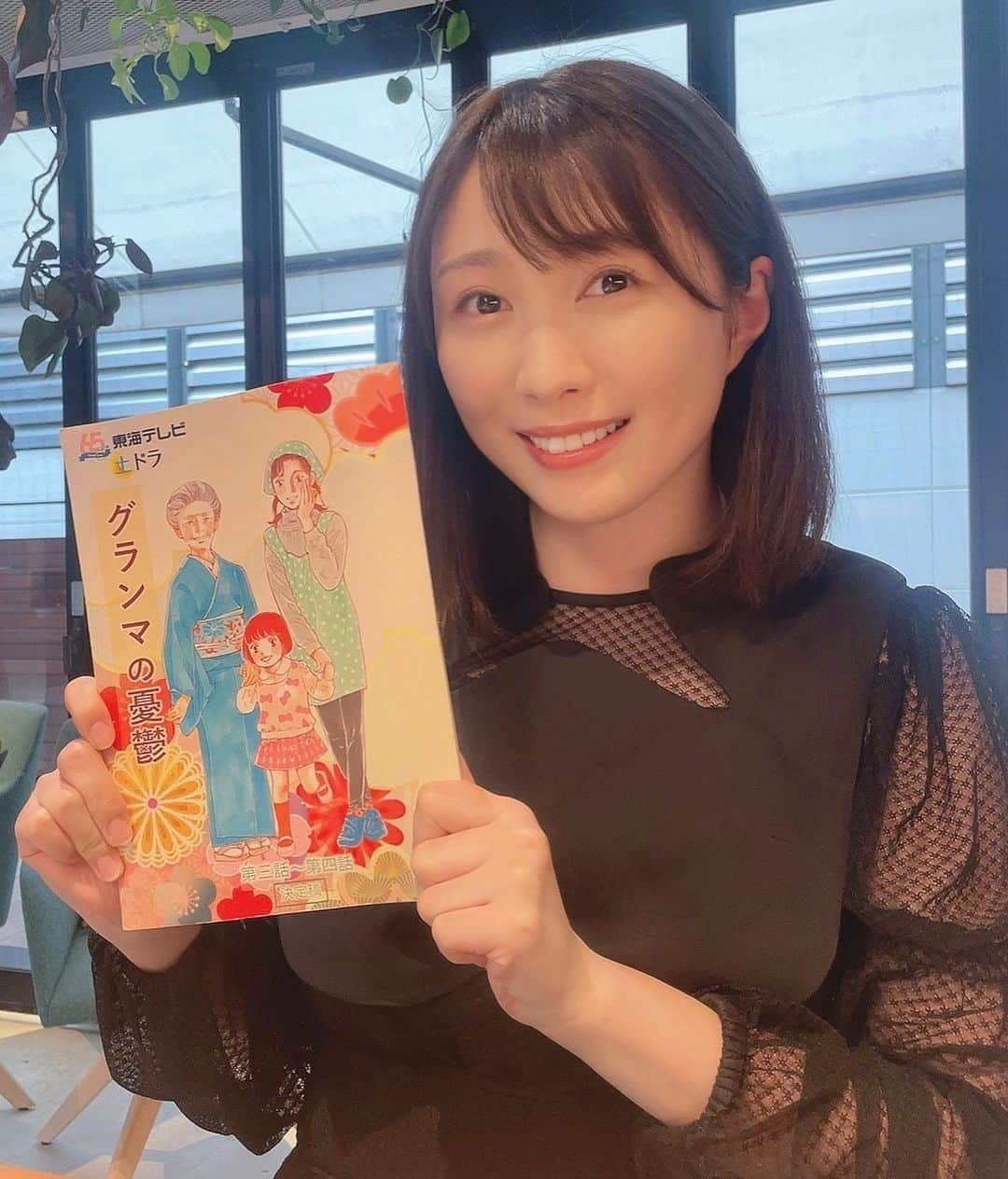 佐々木晴花さんのインスタグラム写真 - (佐々木晴花Instagram)「・ ・ 【お知らせ】  東海テレビ・フジ系全国ネット 土ドラ『グランマの憂鬱』第4話に 美香役で出演させていただきます。  4/29(土)23:40~放送です✨ 是非ご覧下さい！！ ・ ・ #グランマの憂鬱 #土ドラ  #萬田久子 さん #足立梨花 さん #加藤柚凪 さん #モト冬樹 さん #飯島直子 さん  #東海テレビ #フジテレビ  #佐々木晴花 #ykエージェント #お知らせ」4月23日 9時29分 - haru2n.run