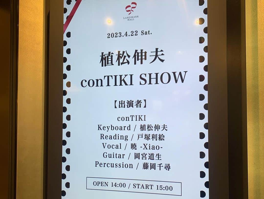 原田ありささんのインスタグラム写真 - (原田ありさInstagram)「植松伸夫 conTIKI SHOW @ランドマークホール  最高だった！！！！！！！！ なんか抽選当たっちゃって！！！！！！ 写真撮ってもらっちゃった！！！！ やばい！！！！！！！！！ ！！！！！！！！！！！！！！！！  Eyes On Meとかザナルカンドにてあたりのアレンジなんてもうバチバチに良かったし 朗読と10ショートストーリーズはやりたいことやってらして最高だったし この世に生まれてきてくれてありがとうございますという気持ち😌🙏はぁ感謝感謝……  #植松伸夫 #nobuouematsu #FF #FinalFantasy」4月23日 1時12分 - arisaharadapf