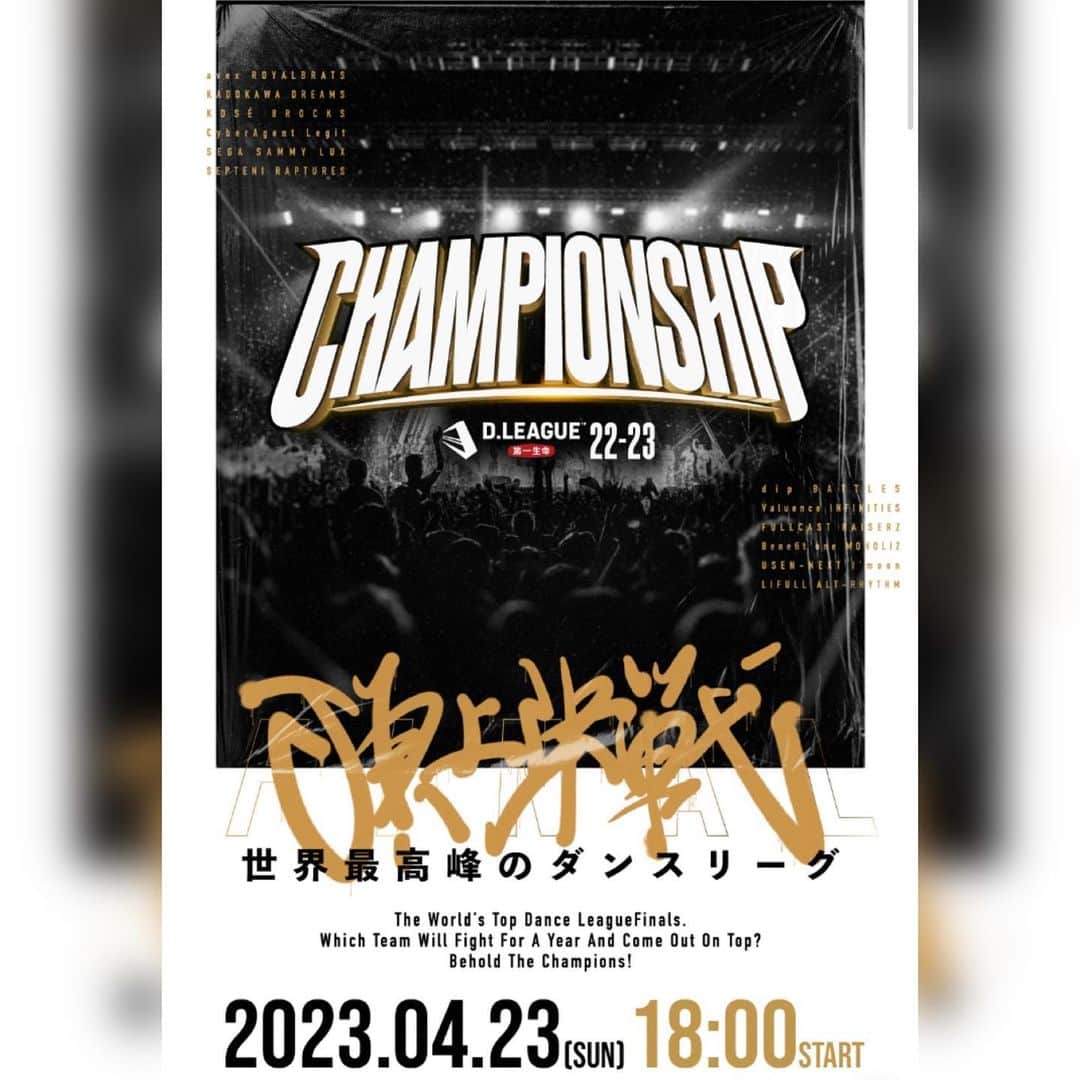 火口秀幸のインスタグラム：「さぁ いよいよ  #本日  #Dリーグ D.LEAGUE #Championship  18時〜 #東京ガーデンシアター  #第一生命 #SoftBank」