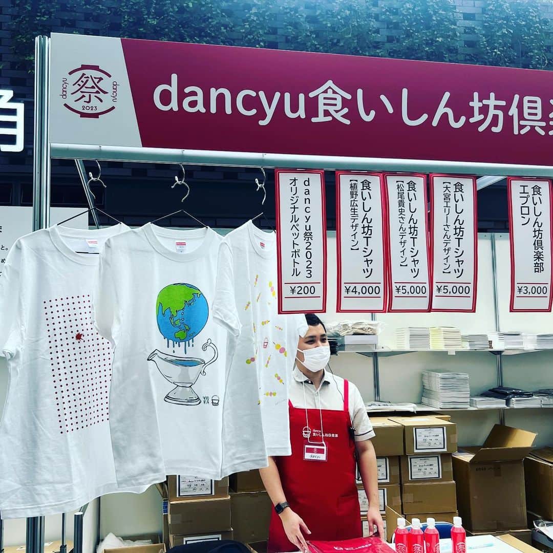 松尾貴史さんのインスタグラム写真 - (松尾貴史Instagram)「dancyu祭@新宿住友ビル三角広場。  大盛況、いやいやこれだけ美味いものが一堂に会する、年に一度の貴重なイベントです。そして、さまざまなコラボレーションも。  大宮エリーさん、植野広生編集長、私がそれぞれデザインしたTシャツも販売されています。  #dancyu #dancyu祭 #食いしん坊倶楽部 #植野広生 #大宮エリー #松尾貴史 #新宿 #グルメ   この土日二日間で何人の人が訪れるのか。昨日の昼頃で4000人を超えていたとか。  美味かったなぁ。」4月23日 6時02分 - kitsch.matsuo