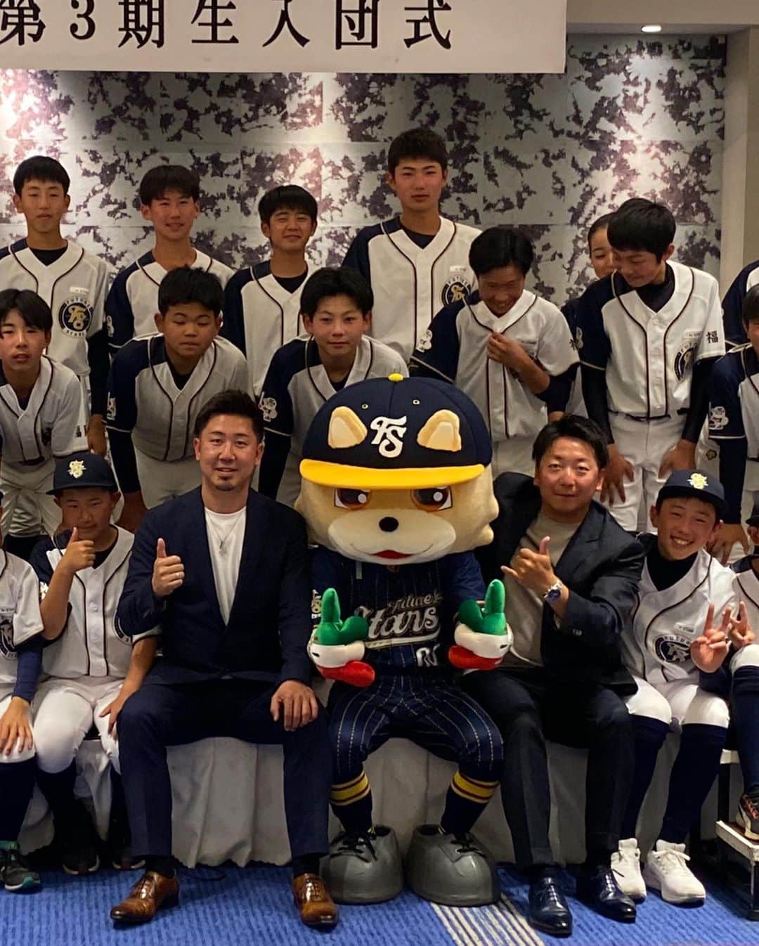 のインスタグラム：「2023.4.22 久留米フューチャースターズ 第3期 入部式 (中学生クラブチーム)  歌いに行ってきました。 何気に40代初歌い。  卒部式の仕事はたくさん行ったことあるのですが、入団式は初めてでした。  そもそも創部3年目でここまでの規模と部員数でやってる事が凄すぎる。 大人気のクラブチームみたいですね。 マスコットキャラクターもいて入団式に保護者含めた200人近くきてましたもんね。  流さん(@nagare007ssba ) すごいっす。 リスペクトと、お呼び頂いた感謝を。 ありがとうございました！  昨日聞いてくださった保護者の皆さん、野球少年の親目線の曲 「俺たちのオールスター」 聞いてくださいね！  #ビーグルクルー #久留米 #久留米フューチャースターズ #少年野球 #軟式野球 #入団式」