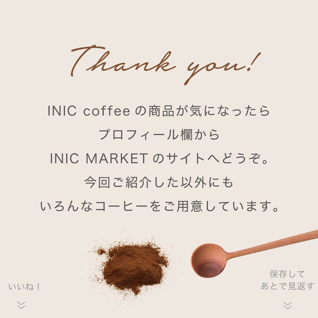 INIC coffeeさんのインスタグラム写真 - (INIC coffeeInstagram)「オリゴ糖をプラスした本格コーヒーで 毎朝の #腸活 ☀️ もっと気軽に、美味しくはじめませんか？  INIC Coffeeの＜Good Day Aroma＋Oligo＞は フラクトオリゴ糖1g に、 難消化性デキストリン 2g シールド乳酸菌® M-1 100億個 も配合しています。  準備は簡単、スティックにはいったコーヒーパウダーを カップにいれてさっとお湯で溶かすだけ。 とってもお手軽なのに、お味はハンドドリップで淹れたような 本格派な味わいです。  手軽だからこそ続けられる✨ 美味しいからこそ楽しみになる💕 そんな腸活をINICでスタートしましょう☕☀️  #iniccoffee #イニックコーヒー #コーヒー #coffee #coffeephotography #コーヒーギフト #コーヒースタグラム  #コーヒーの時間 #コーヒーの香り #コーヒーのある暮らし #コーヒーのある生活 #コーヒー好き #コーヒーブレイク  #おうちカフェ #家カフェ #おうち時間　#フラクトオリゴ糖  #オリゴ糖 #腸活 #腸内フローラ #美肌 #インナービューティー #乳酸菌」4月23日 8時00分 - iniccoffee