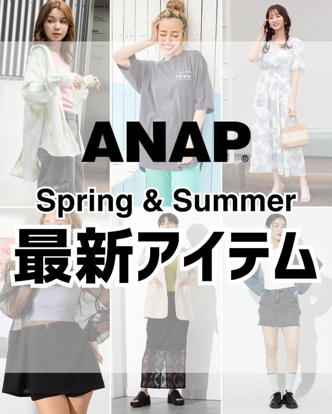 ANAP ONLINE SHOPのインスタグラム：「【春&夏の最新アイテムまとめ】  先週(4/10〜4/14)発売されたばかりの 最新アイテムをご紹介します♡  これからの季節にぴったりのアイテムばかりです💕  ぜひチェックしてみてくださいね🥰  🔍商品情報🔍  ①タイダイ柄シャツ 154-5382 ②オルテガ刺繍ポケットコットンビッグTシャツ 853-5589 ③大柄プリントフラワーワンピース 557-5769 ④シアー切替ゆるトップス 493-2476 ⑤タックスリーブハーフスリーブジャケット 365-9094 ⑥ショートボレロカーディガン 30-4001  —————————————————  @anap_onlineshopは、 トレンドアイテムを取り扱うプチプラファッション通販です♡ ANAPの他にも様々なジャンルのブランドを取り扱っています✨  また、商品をオトクに買えるキャンペーンをほぼ毎日開催！ ストーリーズにてオトクな情報を発信中📢 お見逃しのないよう、是非フォローをお願い致します！  ▼▼▼▼　開催中イベント　▼▼▼▼ ただいま、@anap_onlineshopにて 🔥GW直前！MAX90%OFFセール開催中🔥  【開催期間】 4/21(金)10:00～4/23(月)8:59  詳細はプロフィールURLorハイライトをチェック✔  —————————————————  #春コーデ #2023SS #大人かわいいコーデ #プチプラコーデ #プチプラ通販  #カジュアルコーデ #大人カジュアルコーデ #新作アイテム #春コーデ #anap #春コーデ」