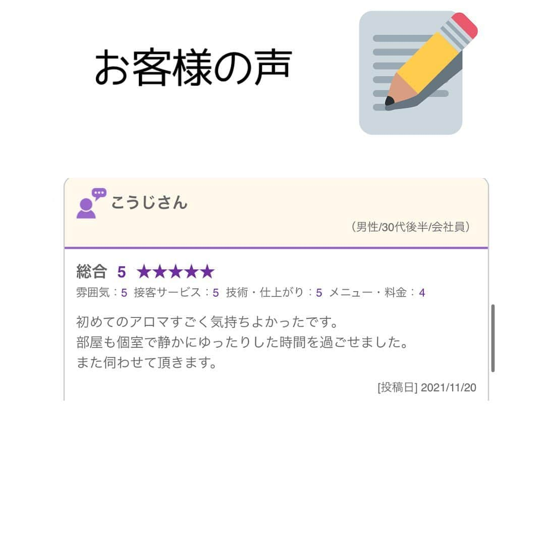 アロマフォーレ 代々木のインスタグラム：「いつもありがとうございます タイ古式マッサージとアロマのお店アロマフォーレ代々木新宿店  今回ご利用頂きありがとうございます。担当の山中です。 こうじ様  筋肉がガチガチでかなり凝っていてましたね。疲れたお身体の施術後が軽い状態が少しでも長く実感していることを祈っております。 首肩・肩甲骨周りに腰周りが特にお疲れで脚もパンパンだったので流すのも時間の許す限りでしっかりとアプローチの効いたオイルトリートメントさせてもらいました。  また疲れを感じるようになった頃にぜひお待ちしておりますね！  #代々木 #マッサージ #代々木マッサージ #アロママッサージ  #代々木アロママッサージ」