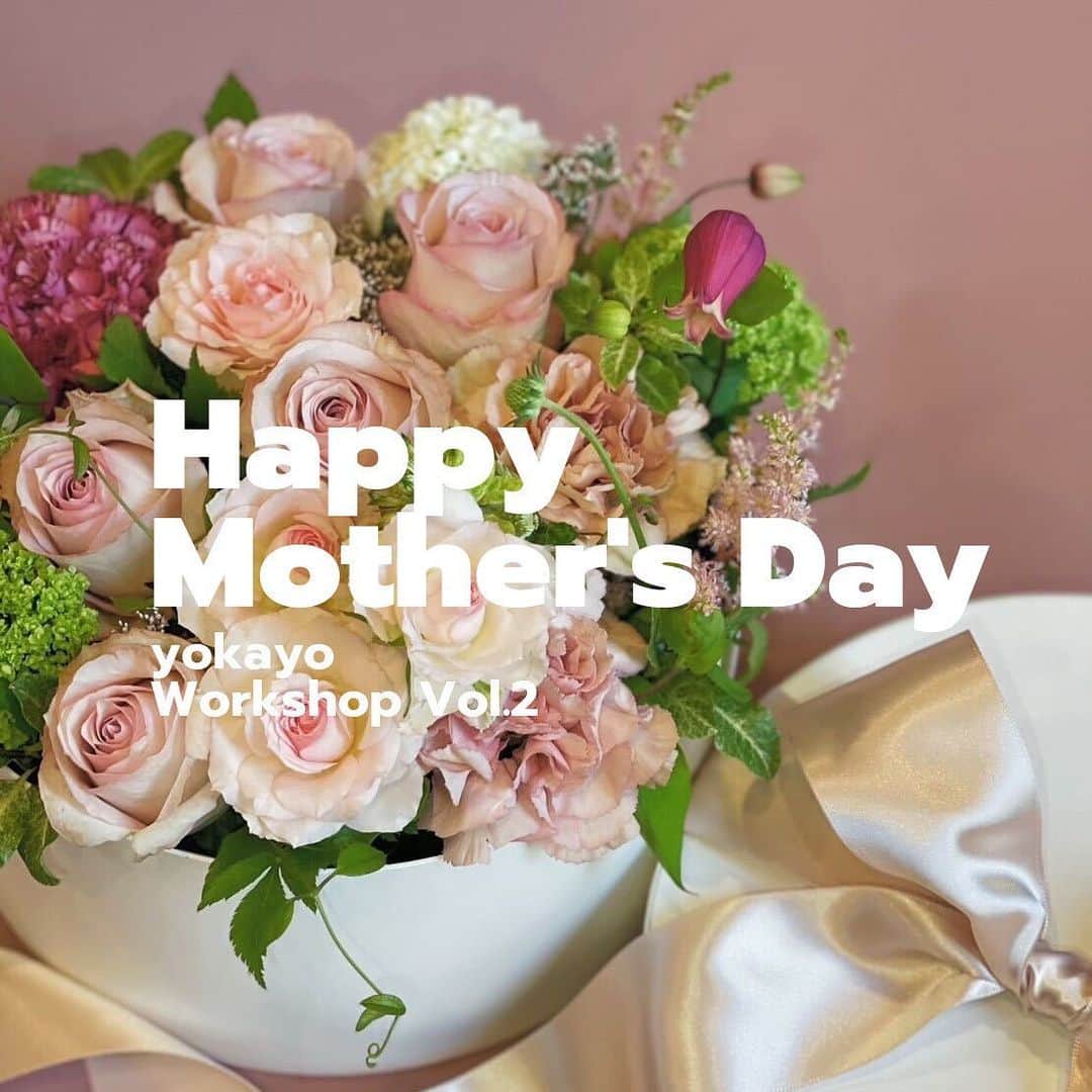 篠田麻里子のインスタグラム：「Happy Mother's Day ×Haute couture Design お知らせ🌹🌹  yokayoワークショップ開催します♡ ママへ母への「ありがとう」の気持ちを込めて「Flower Gift Box」をご一緒につくりましょう🥰  今回のyokayoワークショップに賛同いただいた 世界のオーガニックコスメ・食品などをお届けしている「おもちゃ箱」さんから ワークショップご参加された方へのプレゼントとして SONNENTOR社の素敵なハーブティー「サンキューティー」をご提供いただきました🫖 @omochabako_lifestyle_official @omochabako.beauty.official  生花をふんだんに使ったGift Box制作とみんなで話ながら、 心地よいお時間になるかと思います。 皆さまとワークショップでお会いできるのを楽しみにしております😊  親子で作るもよし、おひとり様も大歓迎です！ @hautecouturedesign_  @yuko33nogami  ゆうこさん達にレクチャーしていただきながら素敵な贈り物を🎁一緒に作りましょう😍  「Flower Gift Box 制作」概要 開催日時🗓️ 2023年5月13日（土） - 午前の部：11:00-13:00　定員20組 - 午後の部：15:00-17:00　定員20組 ❗各部の定員は20名となります。 ❗お申し込み多数の場合は、先着順にて決定し改めてご連絡差し上げます。  開催場所📍 - 東京都渋谷区 ❗お申し込み後に別途ご案内致します。  対象年齢👶 - 年齢制限無し  参加費用💳 - 16,500円（税込） 1組（お子様1名＋大人1名） ❗お申し込み後にお支払い専用ページを別途ご案内致します。 ❗大人の方1名でのご参加も可能です。 ❗男性お一人、女性お一人でも参加可能です。  参加費用に含まれるもの🌹 - ワークショップ体験費 - 材料費（1組1セットのみ） - プレゼント、ドリンク  参加オプション💕 - 大人1名様追加 2,000円 - お子様1名様追加 1,000円 ❗「Flower Gift Box」は1組1セットのみとなります。 ❗参加オプションを追加した場合も、セットに追加はございませんのでご注意ください。 ❗お申し込み多数の場合は、参加オプションをお断わりする場合がございます。  ご応募方法📌 - 応募フォームよりお申し込み https://forms.gle/qw92bGRnmQQ2rTqK7 ❗instagramストーリーズにてご案内も致します。 ❗定員に達した場合は、締切とさせていただきます。  #yokayoワークショップ」