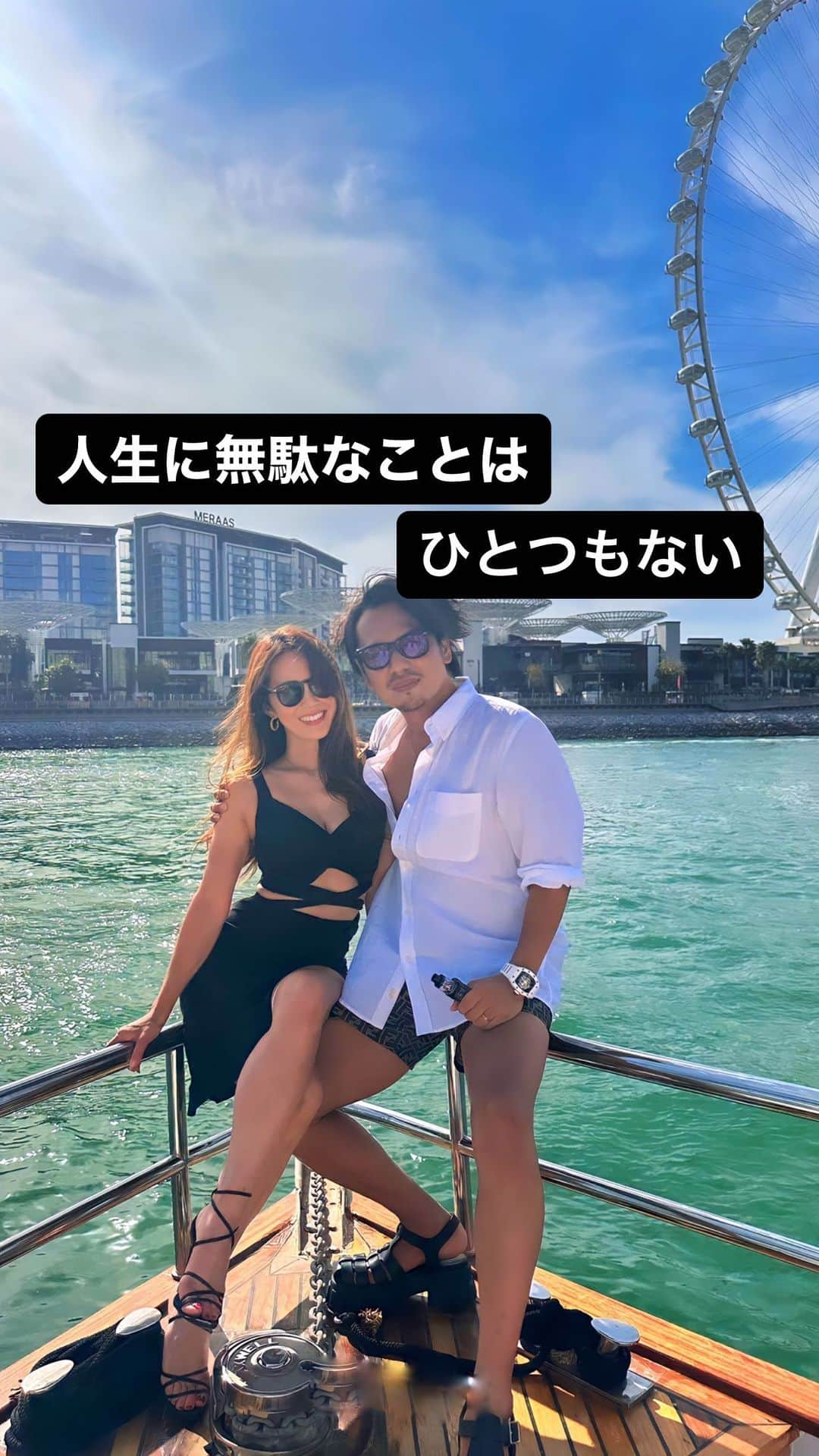 中村俊彦のインスタグラム：「【人生に無駄なことはひとつもない】  辛い時があったからこそ幸せを感じられる  裏切られて傷ついたからこそ人に優しくなれる  あの時沢山の涙を流したからこそお互い強くなれた  自信がなくて不安だったからこそ一緒に頑張ることができた  人生に無駄なことはひとつもない‼️  どんな経験であってもこれからあなたが生きる糧となる。  この言葉が誰かの生きる勇気や希望になれば良いな✨  最後まで読んで頂きありがとうございます😊  この投稿が「いいな！」と思った方は   いいね』『シェア』  「また見返したいな！」と思った方は  『保存』  していただけると嬉しいです🤗  #人生 #妻 #嫁 #奥さん #パートナー #パートナーシップ #愛妻家 #夫婦 #仲良し夫婦 #最強夫婦 #女性 #笑顔 #妻の笑顔 #女性を笑顔に #シングルマザー #妻に感謝 #感謝の気持ち #ありがとう #愛と感謝 #夫婦関係 #理想の夫婦 #お互いを高めあえる関係 #一緒に #トシ兄マインド #マインド #考え方 #ドバイ #ドバイ在住 #海外移住 #dubai」