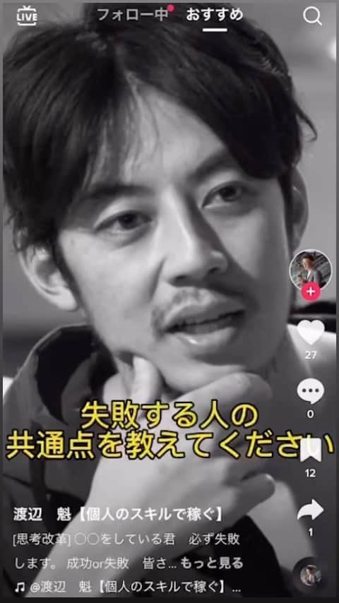 のインスタグラム：「失敗する人の共通点〜 *:ஐ(●︎˘͈ ᵕ˘͈) この動画見て『ドキッ』ってすることもw あなたに当てはまることありますか？＾＾  @sakura.yamada0414   #主婦 #復業 #ママでもできる #自己啓発」