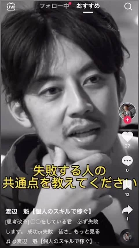 山田さくらのインスタグラム：「失敗する人の共通点〜 *:ஐ(●︎˘͈ ᵕ˘͈) この動画見て『ドキッ』ってすることもw あなたに当てはまることありますか？＾＾  @sakura.yamada0414   #主婦 #復業 #ママでもできる #自己啓発」