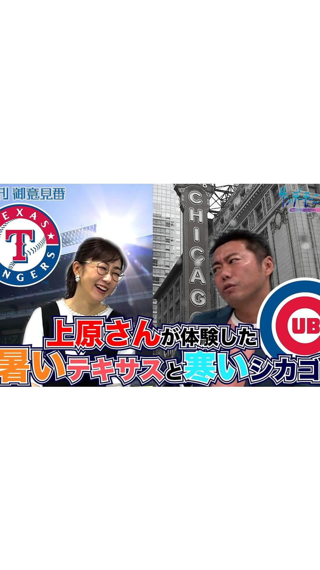 TBS「サンデーモーニング」のインスタグラム