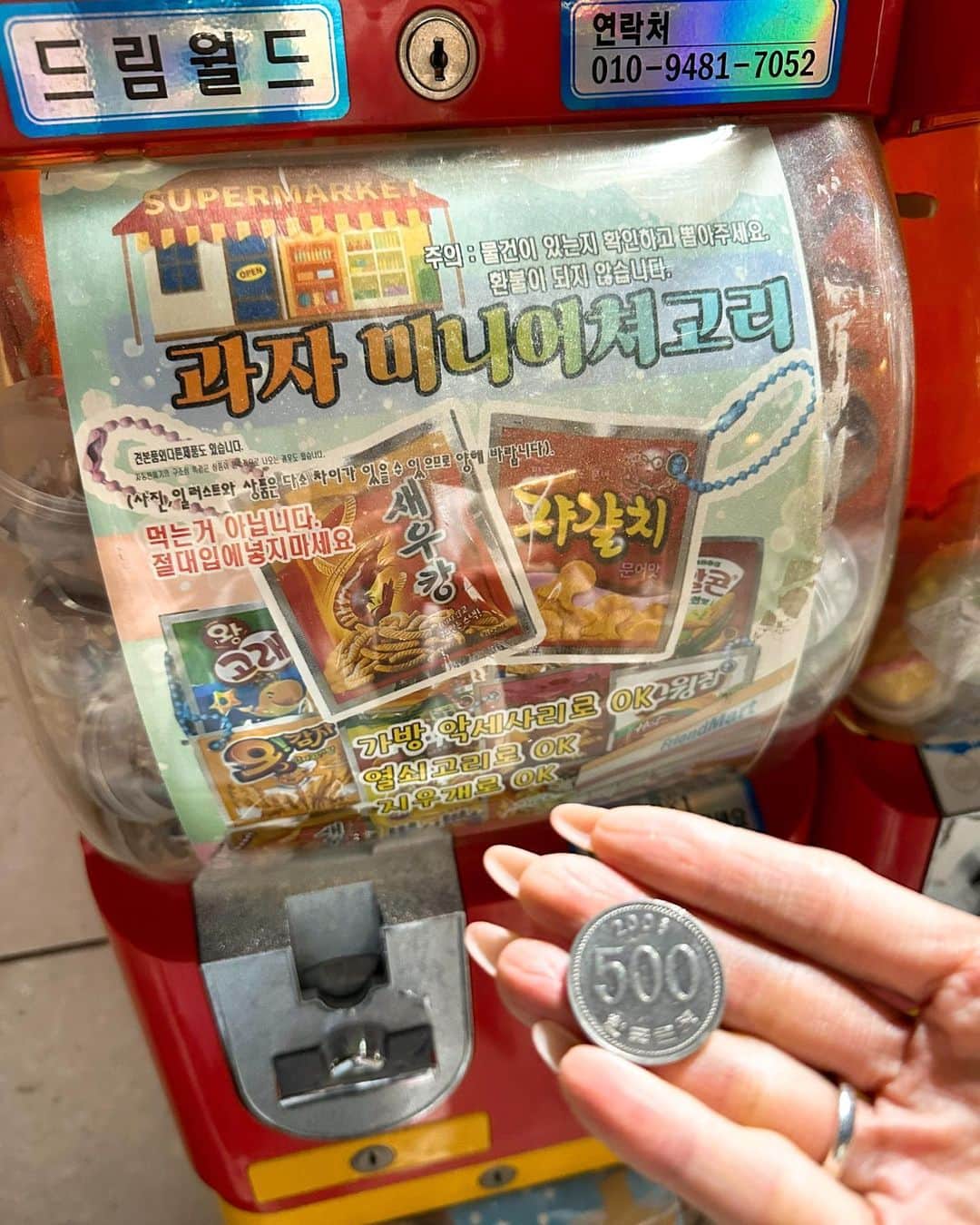 とぎもちさんのインスタグラム写真 - (とぎもちInstagram)「. 【韓国 🇰🇷】  韓国ガチャで可愛いの見つけた。  韓国のお菓子のキーホルダー😍 人気のお菓子がミニサイズで可愛い🤣💓💓  ゴレパッやコッカルコンとか欲しかったのに 狙ったやつ全然出てこない🙄💦  いや、そんなことより まさかの一回500ウォン(約50円)😳✨ 安くてこれだけやっても500円🫣💓  #韓国ガチャ #韓国ガチャガチャ #韓国ガチャポン #韓国お菓子 #韓国お菓子のキーホルダー #과자미니어쳐 #가차가차 #とぎもちガチャ #とぎもちガチャガチャ #とぎもち韓国お菓子 #とぎもち韓国お菓子キーホルダー #とぎもちキーホルダー」4月23日 11時11分 - togistagram
