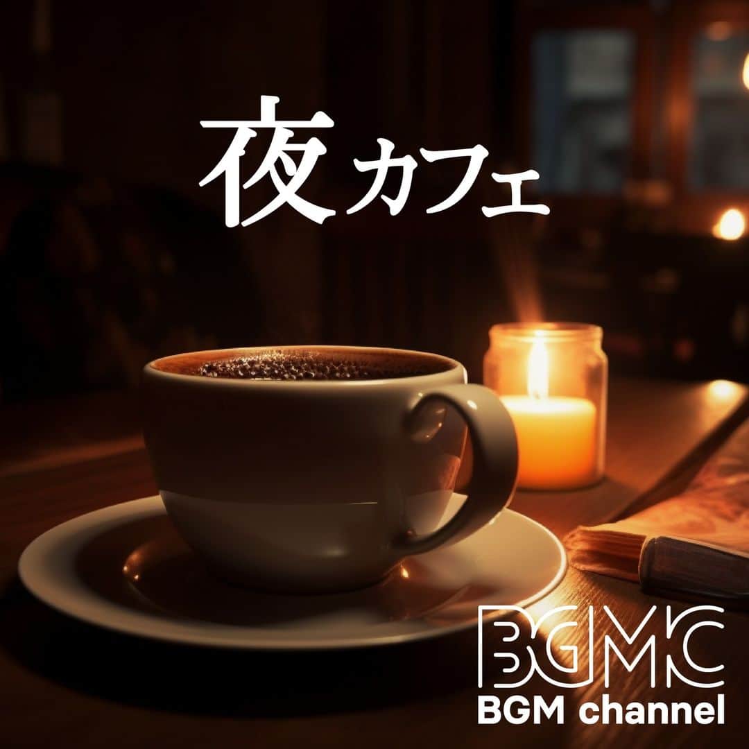 のインスタグラム：「／ 🎂 New Release ＼  Apr. 21st In Stores 🎧 夜カフェ  A beautiful collection of smooth jazz and relaxing music. This album perfectly captures the slightly melancholic mood of the end of the day, as well as the beauty that can only be experienced at night.  With the piano as the centerpiece, the overall tone is mellow and soothing, making it a perfect fit for night scenes in restaurants or cafes.  Listen on @Spotify, @AppleMusic, @youtubemusic, and more 👉 https://bgmc.lnk.to/Xc76FftX  #夜カフェ #BGMchannel #SmoothJazz #JazzMusic #NightTime #RelaxingMusic #PianoJazz #MellowVibes #NightCafe #JazzLovers #SoothingSounds」
