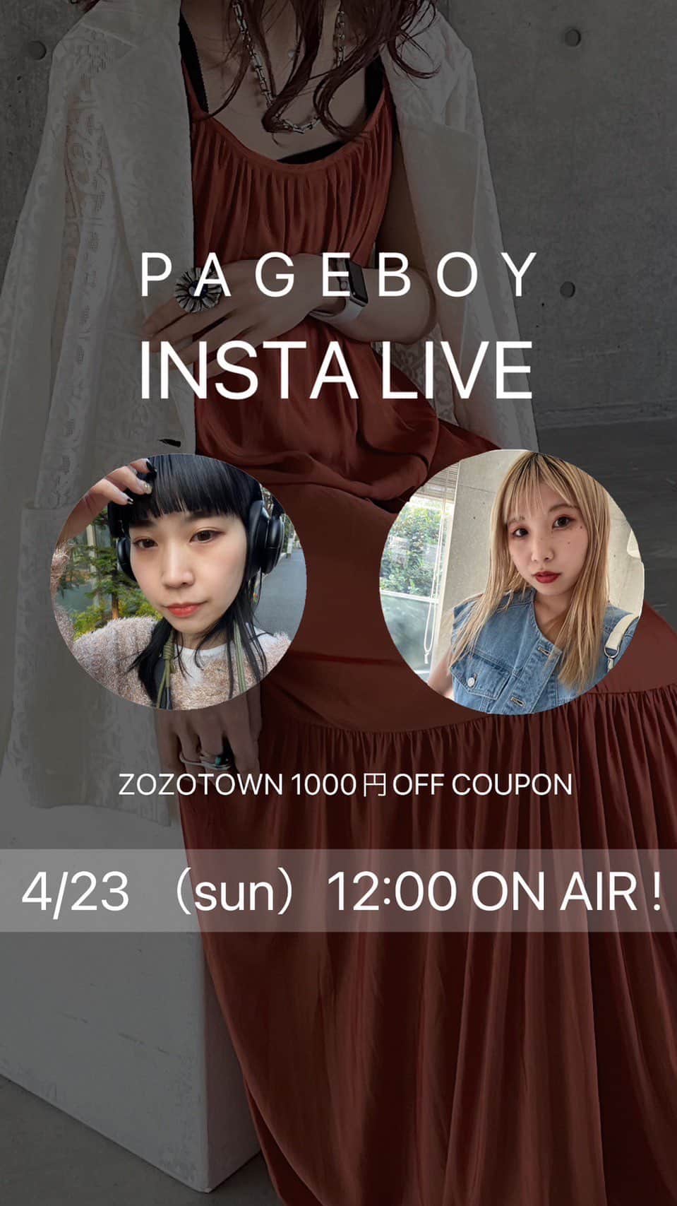 ページボーイのインスタグラム