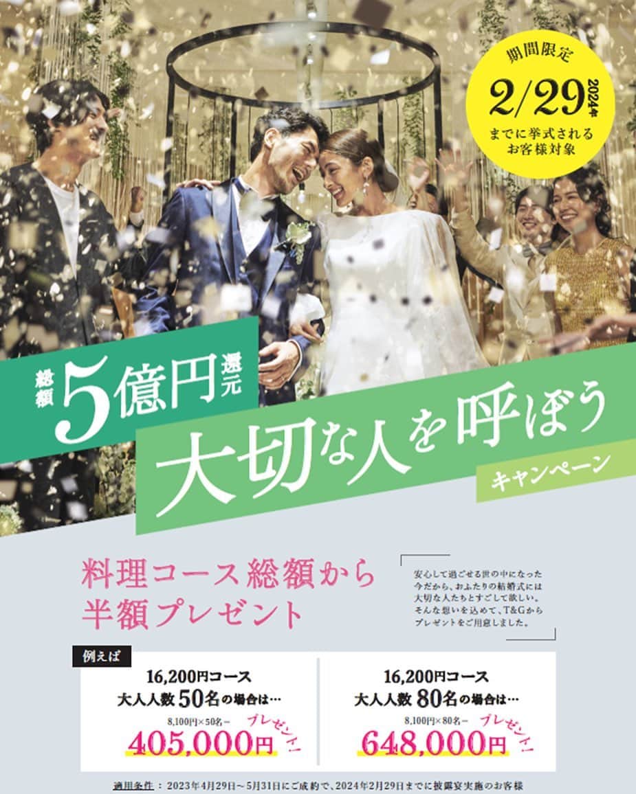 アーフェリーク迎賓館岐阜のインスタグラム