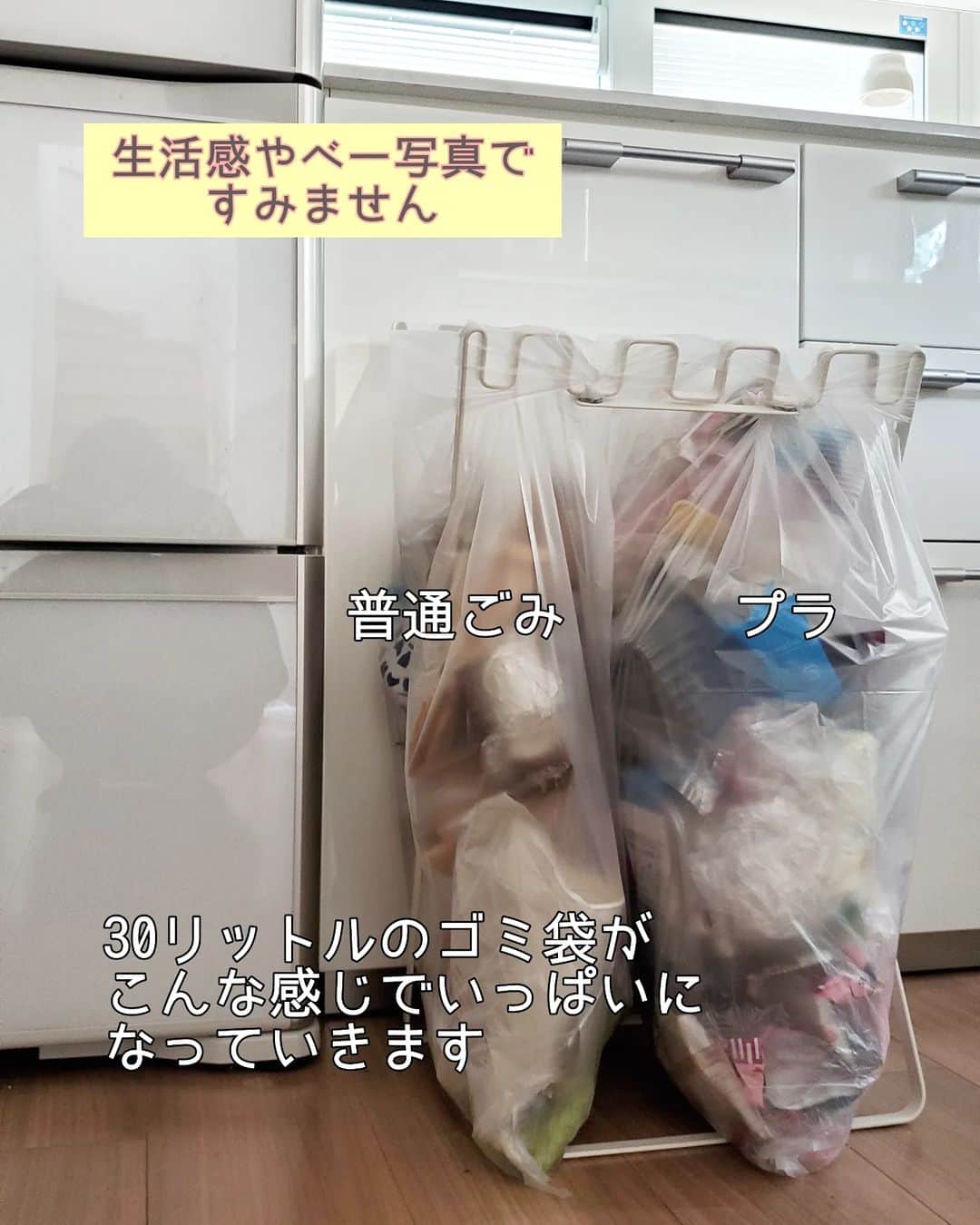 koyukkuma 一条工務店さんのインスタグラム写真 - (koyukkuma 一条工務店Instagram)「・ 🧸🧸キッチンのゴミ箱🧸🧸  キッチンのゴミ袋どんなん使ってるかって 質問あったのでお答えします！  キッチンには元々家電収納の1番下に 2連のゴミ箱が付いてて、 それをずっと使ってきたけど ゴミ捨てるまで何アクションもせなアカンのが 面倒すぎて5年でギブアップ😇  ここ2年はtowerのゴミ袋スタンドを 使ってます!!  やっぱゴミ袋は出しっぱが1番……やな？笑  家建てたらゴミ箱は隠したいって思ってたけど めんどくさすぎるしゴミ箱隠しても ウチの家、オシャレでも何でもないわ！  ってなって開き直りました 笑  で、1～2枚目の写真のゴミ箱は 今は缶瓶ペットボトル用と牛乳パック用に 使ってます！  ちなみにみなさんのおうちのゴミ箱って 家じゅうの合わせて何個ある？？  くまんちは… キッチン、ダイニング、洗面所、 2階は各部屋に置いてて3個、 合計6個です😌  多い方？少ない方？  まぁ、ゴミの日に家のゴミ箱巡りする事考えたら ゴミ箱は少ない方がいいよね～  #一条工務店 #アイスマート #ismart #マイホーム #キッチン #ゴミ箱 #tower」4月23日 13時37分 - kumasan_ismart