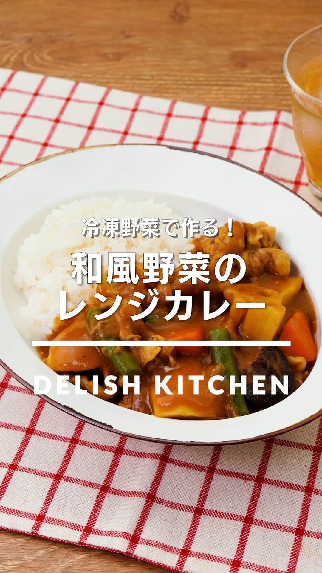 DELISH KITCHENのインスタグラム