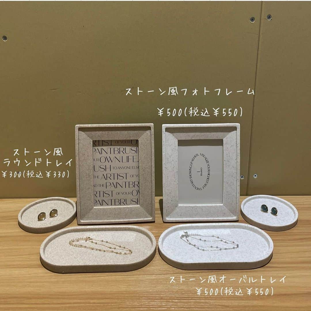 3COINS lN LUMINEのインスタグラム：「皆さんこんにちは☀️  3COINS+plus大船ルミネウィング店です！！  新しく登場したインテリア商品をご紹介致します！💕  ◎ストーン風フォトフレーム  color：white・beige size：約L17.5×W13.5㎝ price:¥500(税込¥550)  ◎ストーン風オーバルトレイ  color：white・beige size:約L9.5×W18×H1㎝ price:¥500(税込¥550)  ◎ストーン風ラウンドトレイ  color：white・beige size：約10×H1㎝ price：¥300(税込¥330)  シンプルで使いやすいアイテムです！✨  ⚠️在庫は店舗によって異なります。  是非店頭にてご覧くださいませ💌  #3COINS#3coins#スリコ#スリコ購入品 #スリコ人気商品 #スリコパトロール#スリーコインズ#スリーコインズ購入品」