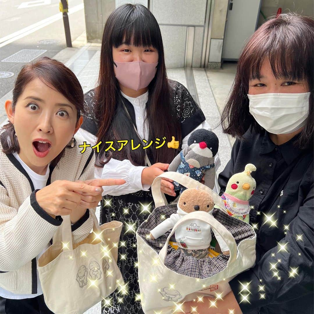 江口ともみさんのインスタグラム写真 - (江口ともみInstagram)「もぐたろうだよ‼️ 今日は4年ぶりにニッポン放送のリスナー感謝祭ラジオパークが日比谷公園であったんだ‼️  月イチスペシャルのワンアーティスト特集「まるごとSMAP180分」  朝はちょっと寒かったね💦 でも沢山お客さま来てくれて楽しかったよ😊でさ、U-NEXTで生配信されてたからさ、三宅さんとかあさん、曲が流れてる間も色々お喋りしてたんだけど。。。曲が著作権の関係で流せないから無音だったんだね😭  帰ってきてとおさんに聞いてビックリだったよぉ💦ま、仕方ないね😅  でね、昔からラジオパークの時は遊びに来てくれてたきんちゃんたちが今年も来てくれたよ‼️ お地蔵さんランチトートがなんな違うな。。って思ったらアレンジで蓋が付いてた‼️‼️‼️これいいね👍  真ん中はゴムになってたよ😊 とおさんに作ってってお願いしてみよっかな😂😂😂  ラジオパークに来てくれた皆さんありがとうございましたぁ✨  #fumofumosan #フモフモさん  #もぐたろう#ニッポン放送 #ニッポン放送ラジオパークin日比谷2023 #日比谷公園 #公開生放送 #三宅裕司サンデーヒットパラダイス  @hnbeep  @mztmna  #きんちゃん#うめちゃん #お地蔵さんランチトート #アレンジトートバッグ」4月23日 16時13分 - tomomin.eguchi