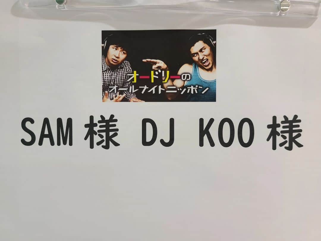 DJ KOOさんのインスタグラム写真 - (DJ KOOInstagram)「#オードリーのオールナイトニッポン  スペシャルウィークにSAM & DJ KOOで出演 DO DANCE！！  『オードリーのオールナイトニッポン in 東京ドーム』の開催を応援してきましたw 2024年 2月18日  あ、DJ KOOのコーは浩一のコーです 髙瀬浩一のコーですw  《radikoタイムフリー》 https://radiko.jp/share/?t=20230422250000&sid=LFR   #annkw  #オードリー  #TRF  #SAM  #DJKOO」4月23日 16時07分 - dj_koo1019