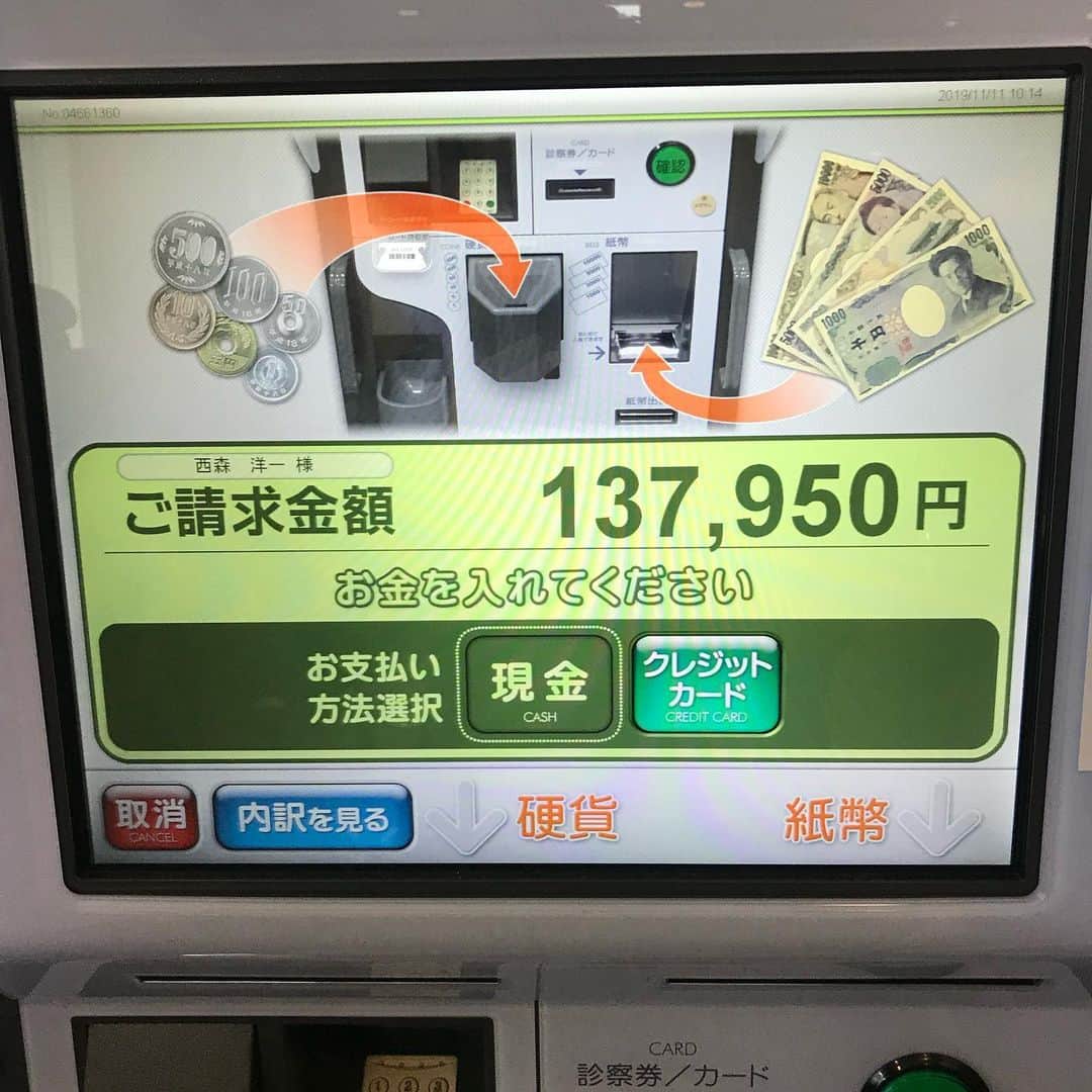 西森洋一のインスタグラム：「そして「退院」  日記朗読ライブ抜粋 、 リアルタイム日記最終日……退院編。 、 朝七時半……病院で最後の朝食。 、 メニューは、、白ぶどうジュース、青りんごゼリー、サラダ、、お粥、梅肉ペースト。 、 もう一度､記します。 、 メニューは、、白ぶどうジュース、青りんごゼリー、サラダ、、 、 そして…………お粥…………梅肉ペースト。 、 この､山盛りのお粥を、梅肉ペーストだけで食えってか？　　 、 断る！　俺は自分で考え行動する知的生命体だ！ 、 本当は､お粥のところは、パンが出されるはずなのだ。 しかし、僕は腸の病気だったので、スムーズな消化を考慮してのお粥なのだ。 、 未だ…… 一度失った「西森の消化能力」の信頼は戻っていない。 、 あと、三時間もすれば退院だ。 こんな､陰気臭いもん､食べてられるか！　 、 俺は断るぞ！　ゼリーとお粥は残してやったぜ！ 、 知的生命体を舐めるな！ 、　 元々俺は、ゼリーなどという、大して美味くもない、下級嗜好品など食わん！ 、 そして…… 主治医から豪快に、退院許可が炸裂して退院。 、 直ぐにお会計だ。　 12日間で、138000円 …………安〜〜〜！　 、 日本ありがとう。 、 そして、病院を出た。　 、 寒い寒い寒い、寒いぞ！  入院時と気温が違い過ぎる。　 、 11月半ばになっている、寒いやんけ！ 、 病院は、痔の時と同じ梅田だ。　 ほっそ〜い足で、歩いて帰ることにする。　 、 今……沼にハマったら、細すぎて底まで早く着きそう。 、 そして、タバコを吸う所を吟味する。　 、 途中の、灰皿設置のコンビニなどでは吸わない。　クラクラして倒れた時、誰も居なかったら困るので、遠慮させて頂く。 行きつけの純喫茶でタバコだ。 、 老夫婦が営む喫茶店。　 いつ行っても客が､おじいちゃん､おばあちゃんばかりの店。 、 とても不安です……。 、 だがもう我慢出来ない。 いくら､じいちゃん.ばあちゃんでも、5､6人いれば何とかなるだろう。 、 10時15分……その喫茶店で喫煙。　クラクラは無し。　 高齢者ばかりの店なので、倒れることを､身体が強く拒絶したと思われる。 、 細胞単位で拒絶。 、 そして……待ちに待った久しぶりの病院食以外の食事。 、 ガッチリ飯に少しビビり、モーニングセットを注文。　 、 コーヒー、そして、食パンに塗られたバター、共に違反行為。　 、 刺激物のコーヒーと……油っこいもの､というか油そのもののバター、共に違反食材。 、 退院10分で違反。 、 『うお〜〜！！』 、 こんなに旨いトーストは、生まれて初めて食べた。 バターは最高。　バターは最高。　バターは最高。 、 駅前で､拡声器で訴えたい。　 「皆さんご存知ですか？！ バターという乳製品を！  あれは最高ですね！  バターは最高！」 、 訴えたい。 、 そして、お昼前に帰宅。 やることが無い、暇過ぎる。　就寝時間まで、まだまだある。 、 なのでガリッガリのまま〇〇へ。 〇〇はクイズ。 、 下の方見ないで！  考えて下さい。 、 、 、 、 打ちっぱなしへ行った。　 、 退院したてという現実を無視。　得意の無視だ 、　 ガリッガリのまま、どっちがゴルフクラブか分からない状態で打った。 、 エヴァンゲリオンぐらい.ガリガリ。 、 ロンギヌスの槍もつエヴァンゲリオン。 、 意外と、飛距離が変わらない。 ビックリ。　 元々、力み禁物のスポーツなのだ。 脱力してスイングした方が飛ぶ。 、 なので、ゴルフは対して運動にならないという結論に達しました。 、 きっちり退院しました。　はい、拍手〜。 、 、 おやすみなさい。」