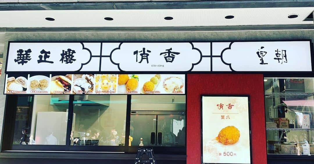 横浜中華街　皇朝のグルメインスタ