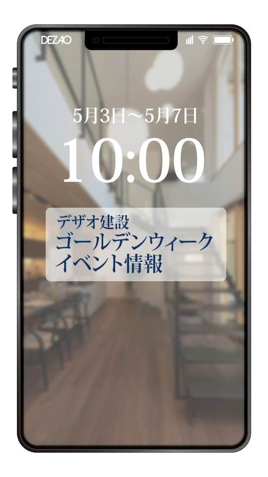 デザオ建設北野展示場のインスタグラム：「皆様こんにちは！デザオ建設北野展示場です♫ 気温が上がり、緑が豊かになって初夏の訪れを感じる今日このごろ。今回はゴールデウィークのイベントについてお知らせです☀ 今回も恒例の新築・リノベーション相談会を行います！ 5/3〜7までの期間、ベテランの営業担当が待機しております！飛び込みでのご参加も歓迎です🙆  一部日程にて、設計士に直接相談できるコーナーも設けています。こちらは完全予約制・一部会場のみの開催となっておりますので詳細はHPにてご確認ください。 また予約限定の嬉しい特典も……🫢 こちらのアカウントのプロフィールからHPへのリンクがございます。ぜひご活用ください♪  皆様のご予約・ご来場お待ちしております！  #ゴールデンウィークまであと少し♪ ＃詳細はHPを要チェック🔍 ＃予約特典ご用意してます🎁 #成約特典もあります🎁 #相談会開催  #京滋エリア　 #京都市 #上京区 #家づくり 　 #新築　#建替　#土地探し #リフォーム　#リノベーション #中古リノベーション　#中古リノベーションマンション #京都市新築　#京都市リフォーム #京都府リノベーション　#京都府新築 #デザオ建設 #デザオ建設北野展示場 #つなぐモデルハウスとこしえ」