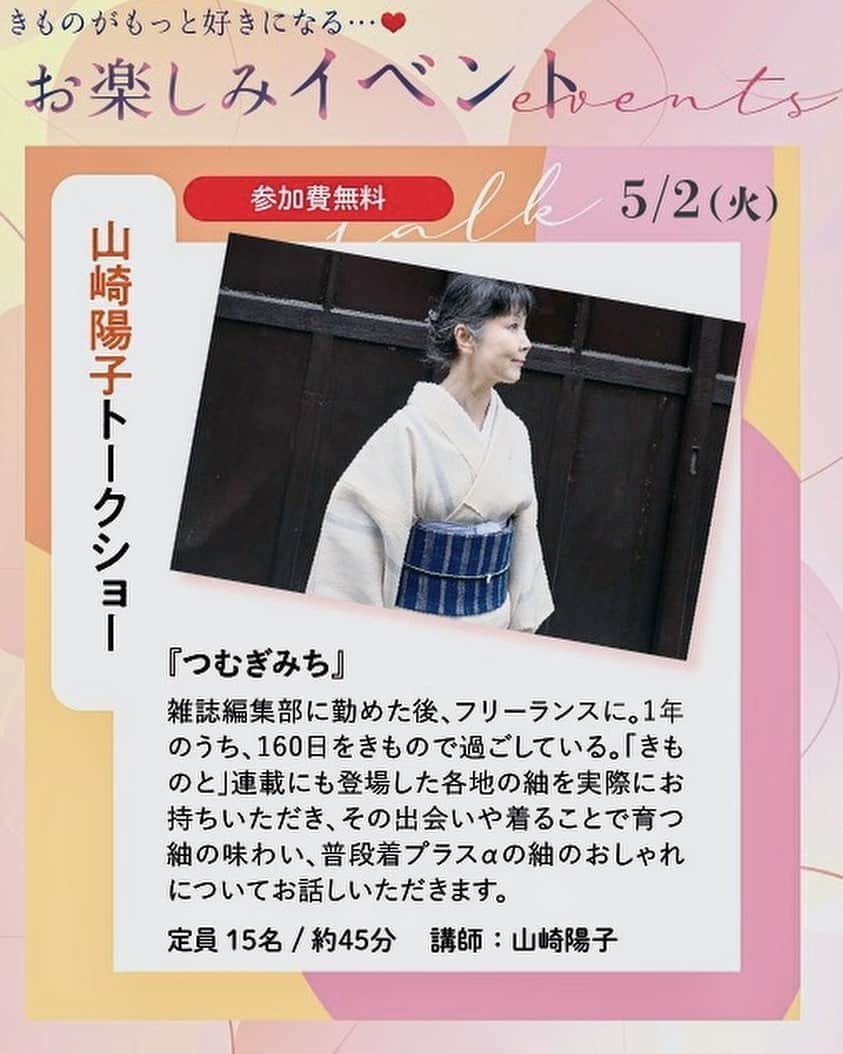 山崎陽子のインスタグラム