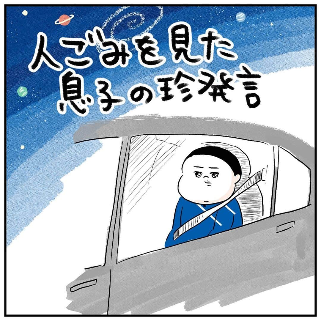 うえだしろこのインスタグラム：「・ ・ お忍びで地球にやってきた宇宙人みたいなこと言ってた。 ・ ・ ・ 箱根に一泊したあと、富士サファリパークに行ってきたのですが、 最初こそ「え〜〜どうぶつえん〜〜？」とか言ってた息子たちでしたが、 めちゃくちゃ楽しんでました。 ・ 興奮して写真撮り忘れたのだけどライオンにお肉あげたの大人でもはしゃいじゃった。 ・ 楽しかったです。疲れましたがね。 ・ ・ #育児漫画 #育児日記 #育児絵日記 #コミックエッセイ #ライブドアインスタブロガー #富士サファリパーク」