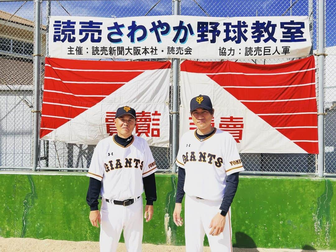 林昌範さんのインスタグラム写真 - (林昌範Instagram)「今日は読売新聞主催の野球教室⚾️  兵庫県神戸市の小学生127名と楽しい時間を過ごしました❗️  久しぶりに体動かして明日は間違いなく筋肉痛💦  やっぱりトレーニングは大事💪 #兵庫県 #神戸市 #東灘区 #読売新聞 #読売ジャイアンツ  #野球教室 #村田真一　さん #トレーニング #一度も組んだ事ないバッテリー」4月23日 19時41分 - masanorihayashi24