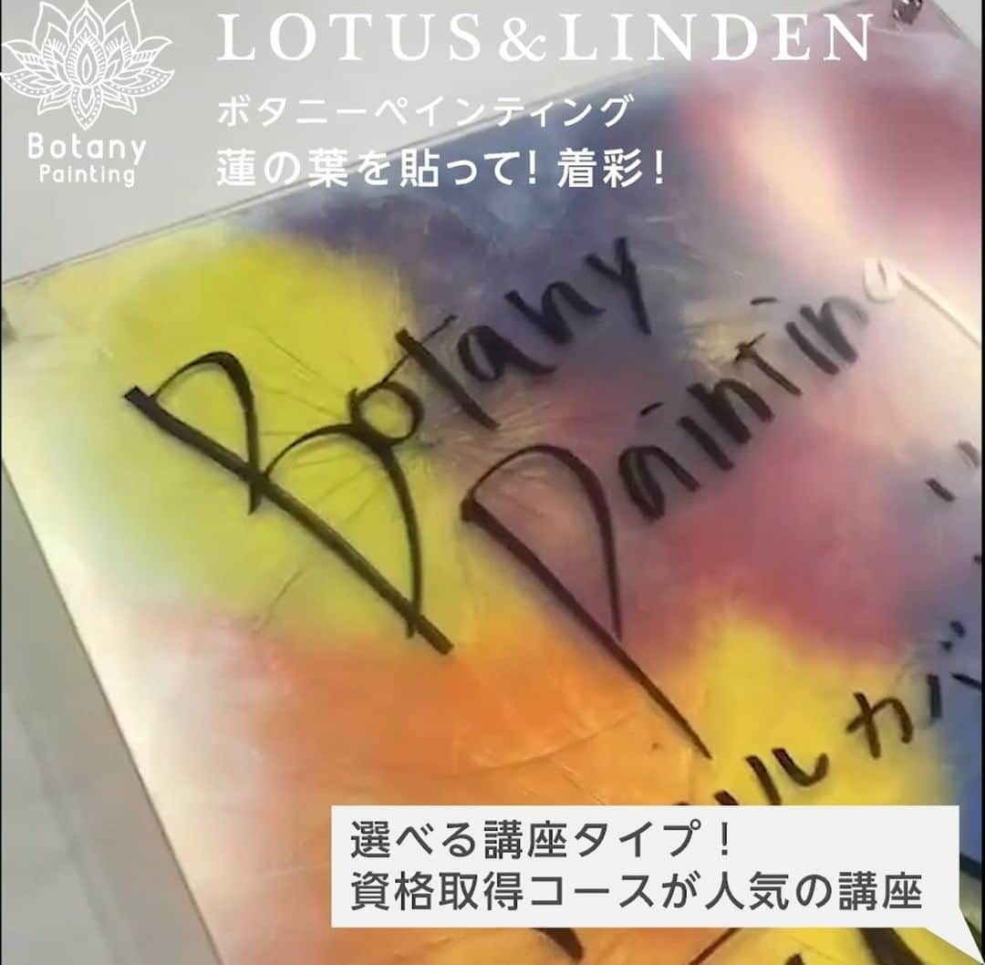 botanypaintingのインスタグラム